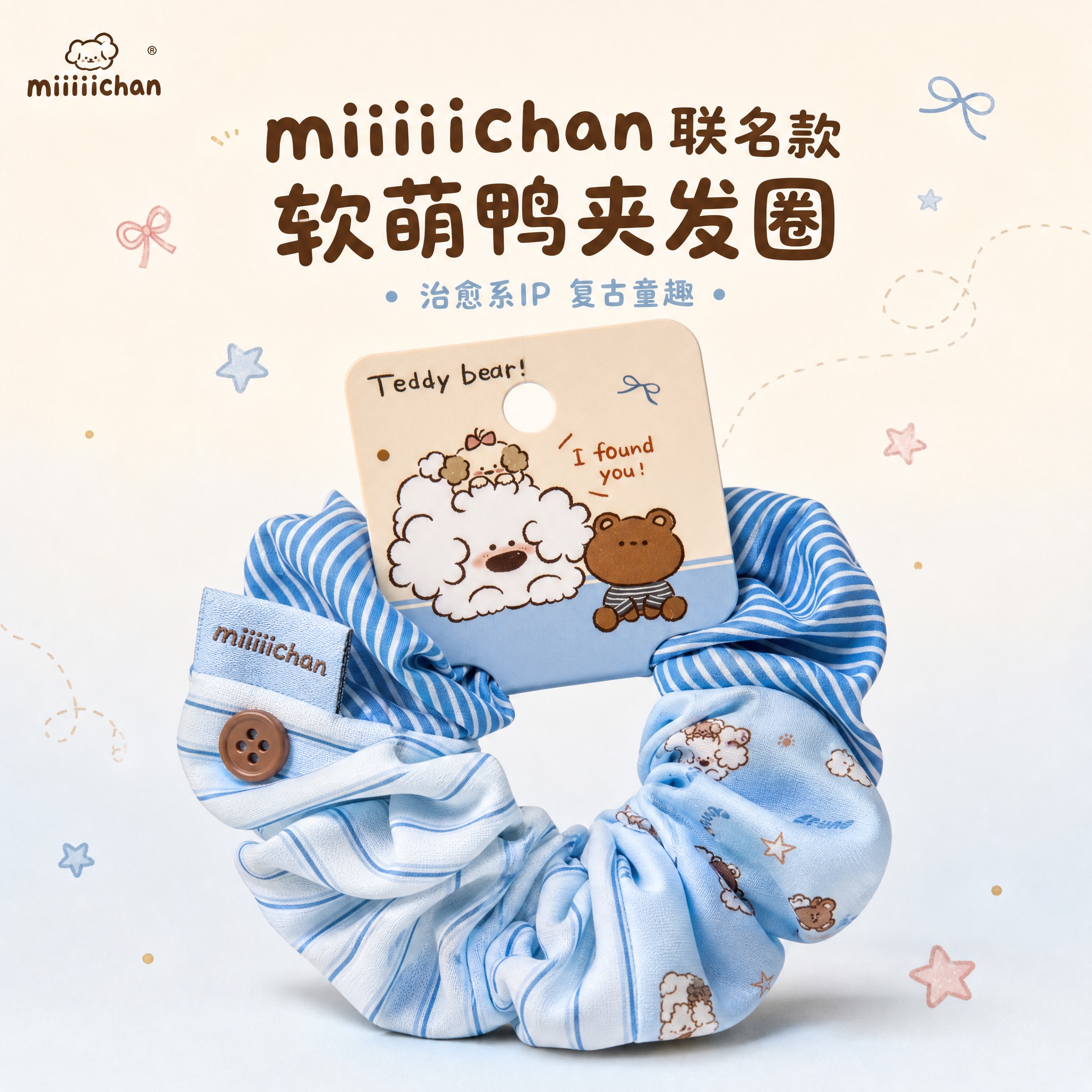 [主图-1] 主题：miiiiichan IP联名鸭夹发圈 主… - 图片创意预览
