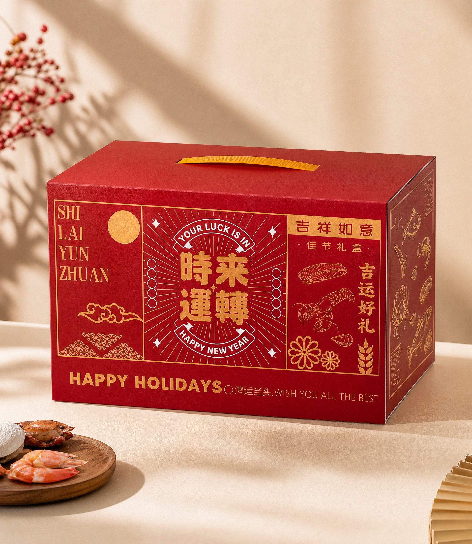 根据提供的礼盒平面展开图，生成真实的实物礼盒效果图，长方体礼盒… - 图片创意预览