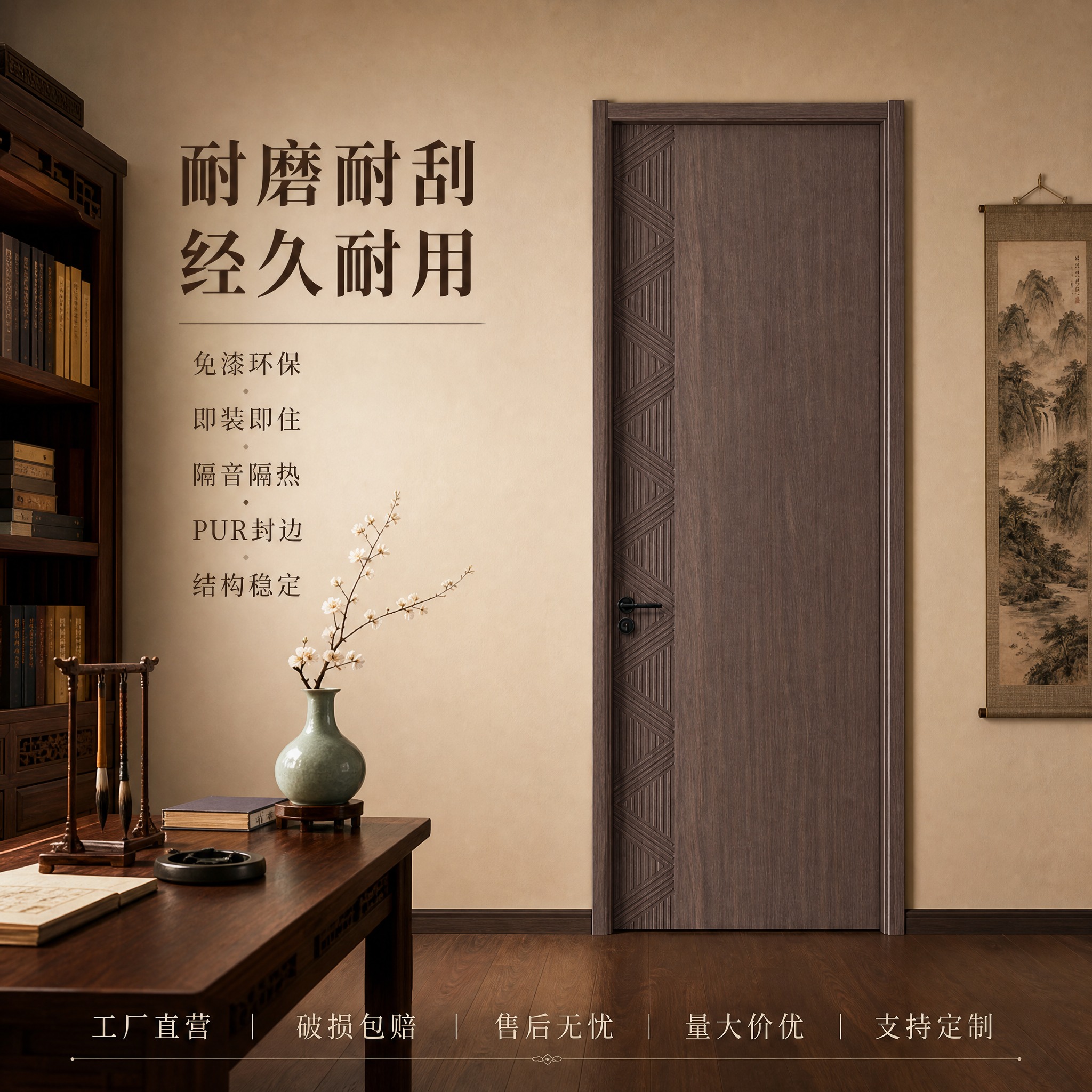 [主图-3] 深棕色编织纹理室内木门 古风书房电商主图。 [统… - 图片创意预览