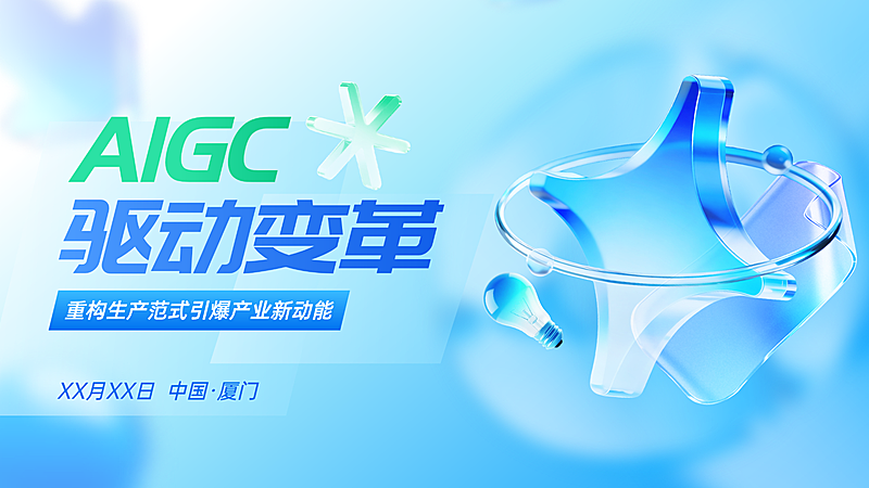 人工智能驱动变革行业资讯宣传蓝色科技感PPT内页