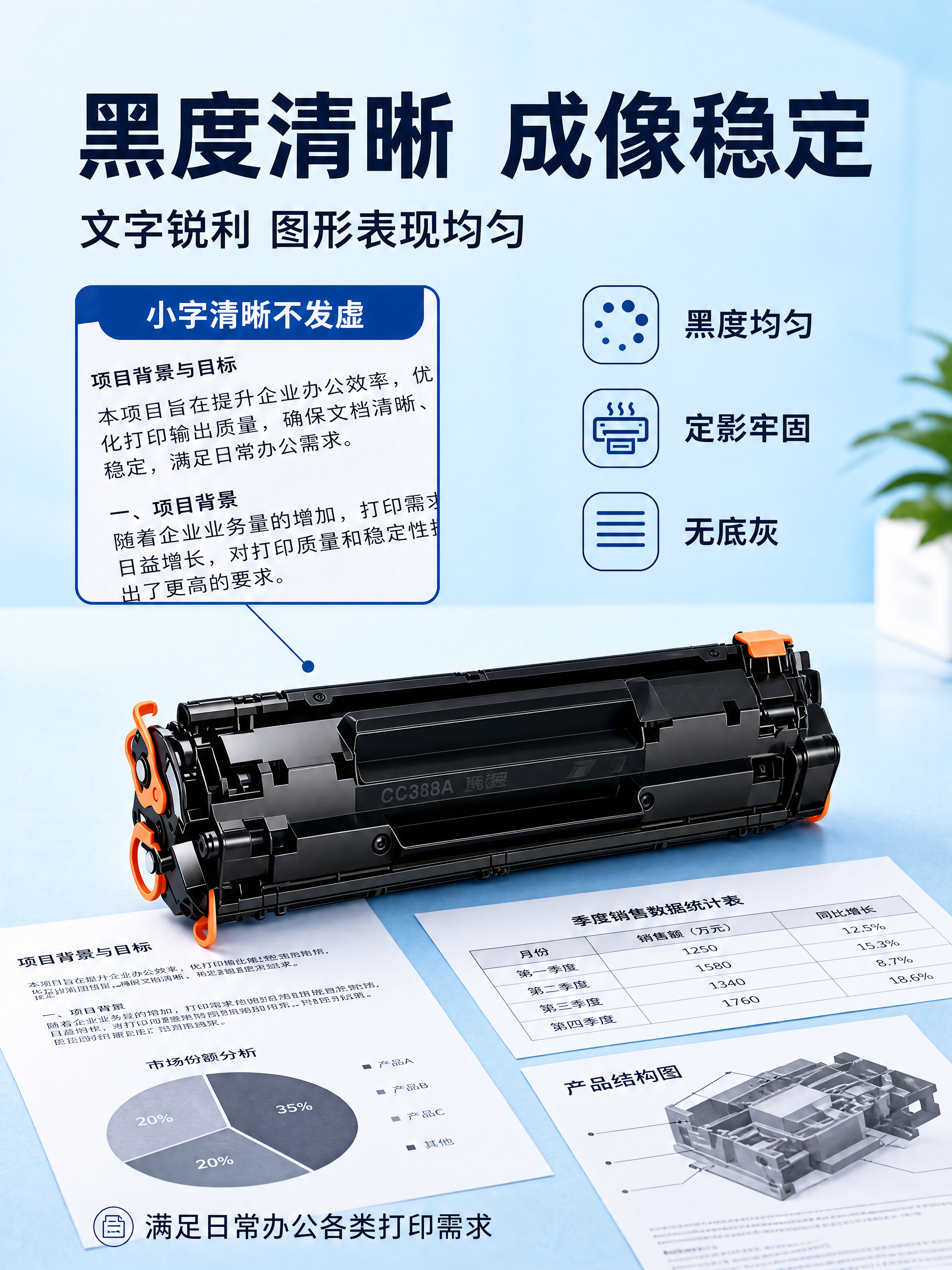 [商品] 使用【图4】CC388A硒鼓主体；保留硒鼓黑色主体、… - 图片创意预览