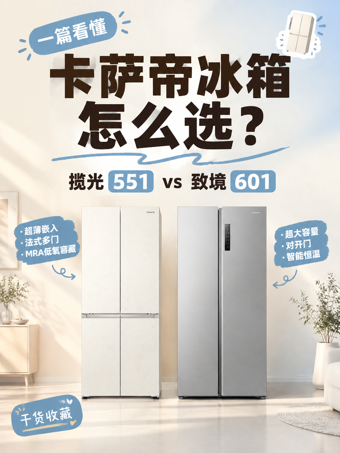 小红书笔记大字封面，配图大字，ins清新高级家电风，版式精美，… - 图片创意预览