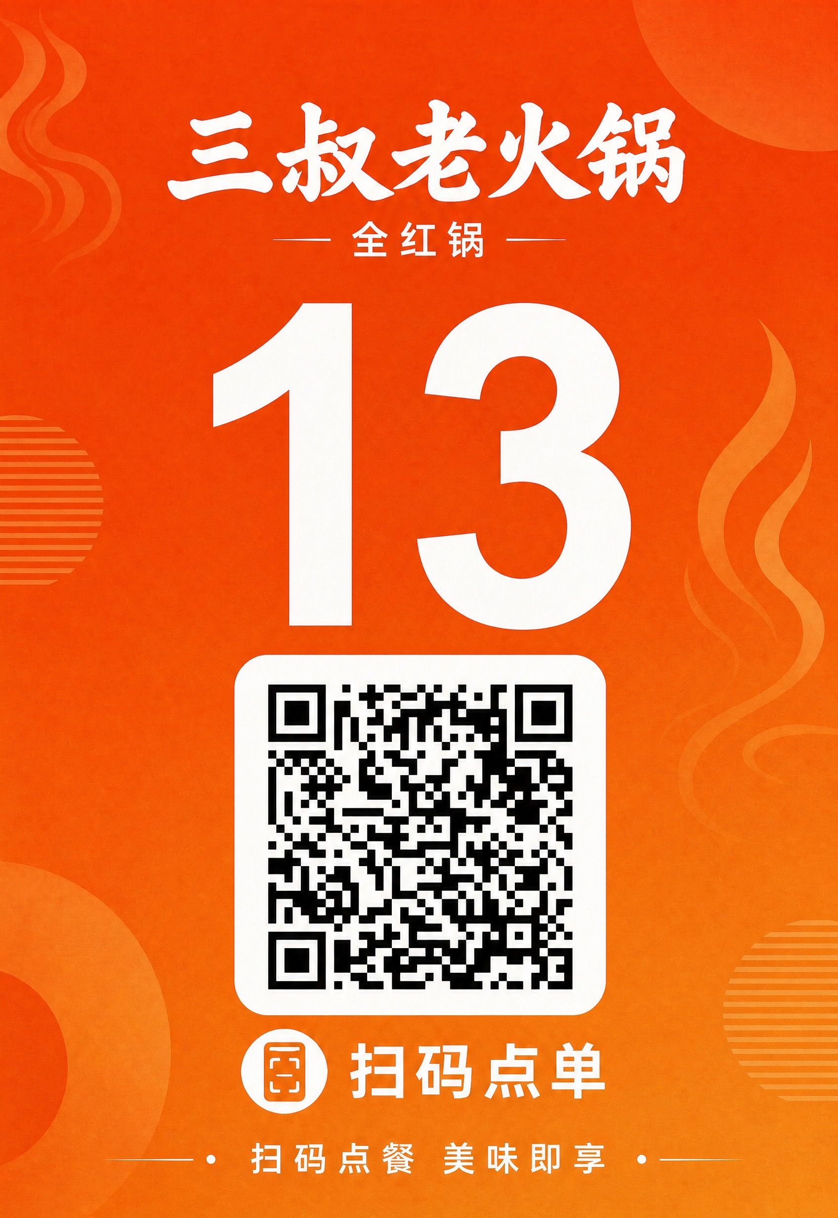 保持原图的整体设计风格、配色、版式和装饰元素完全不变，暖橙色渐… - 图片创意预览