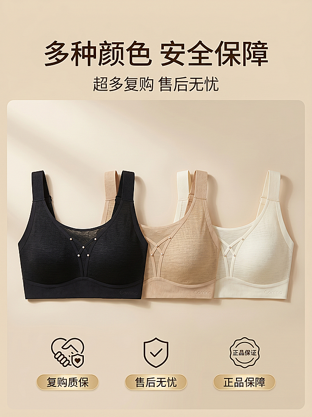 颜色选购收尾页，展示黑色肤色凝脂白三种颜色U领内衣平铺，下方搭配复购质保售后图标，浅暖米色背景，大标题多种颜色安全保障，副标题超多复购售后无忧，轻奢简约暖调风格，尺寸790x1058