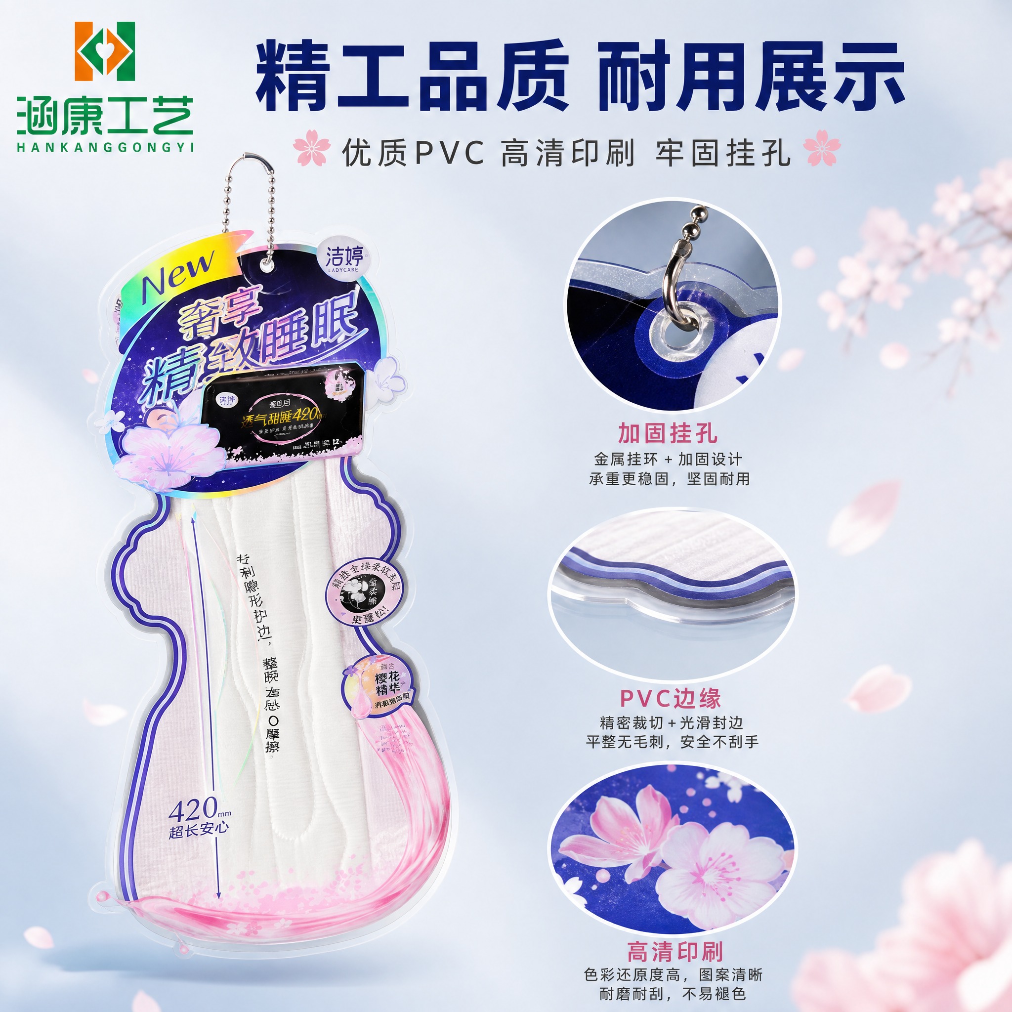 [主图-3] 安睡裤挂板材质细节与品质展示图，突出产品做工、材… - 图片创意预览