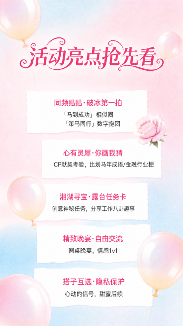 调整图片上半部分的颜色渐变，使其可以和参考图下半部分的粉蓝渐变自然顺滑过渡融合，保持当前海报所有文案、元素和排版不变，优化渐变效果，让颜色过渡自然，4K高清预览效果