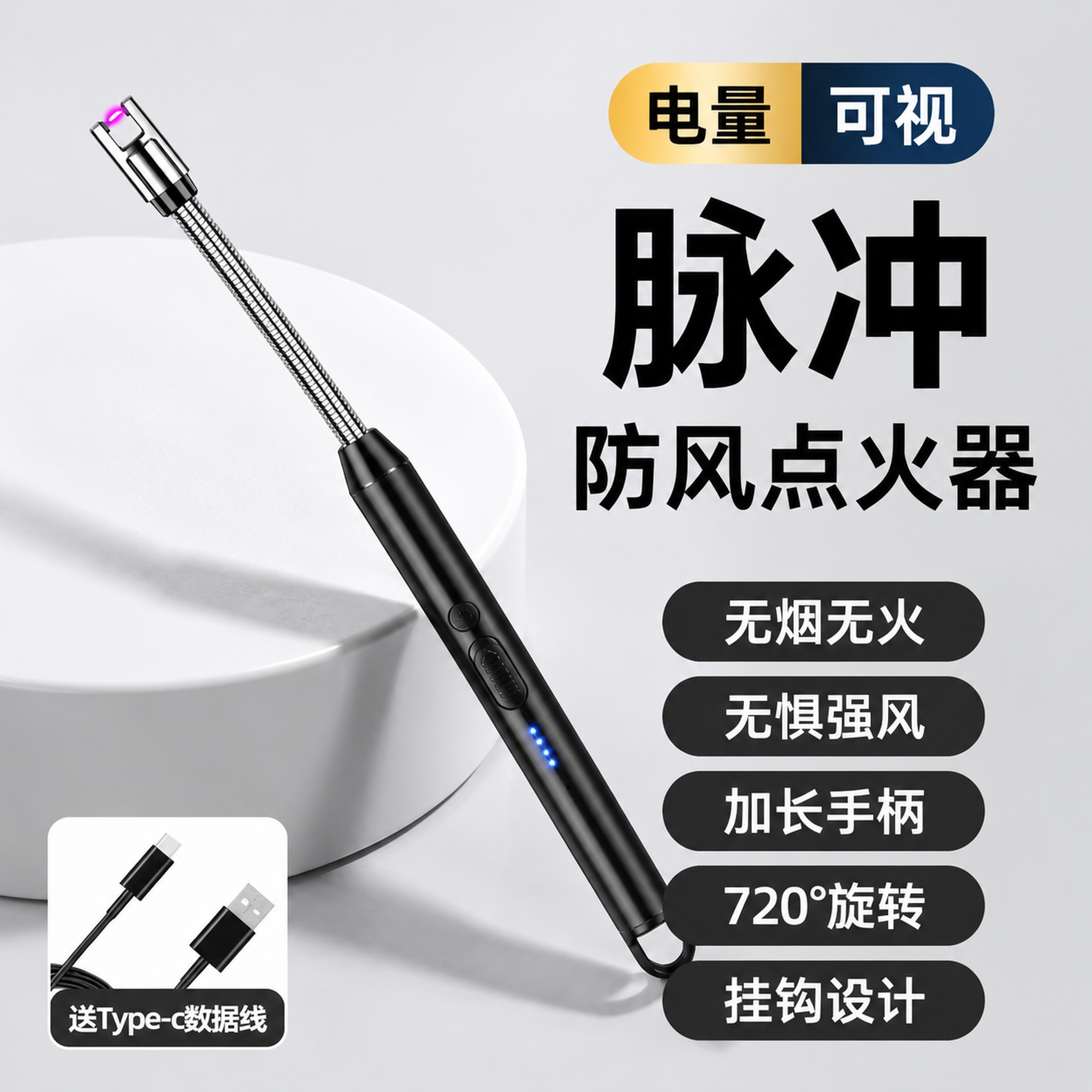 [单张主图] 脉冲防风点火器，爆款促销感主图，点击转化兼顾信息… - 图片创意预览