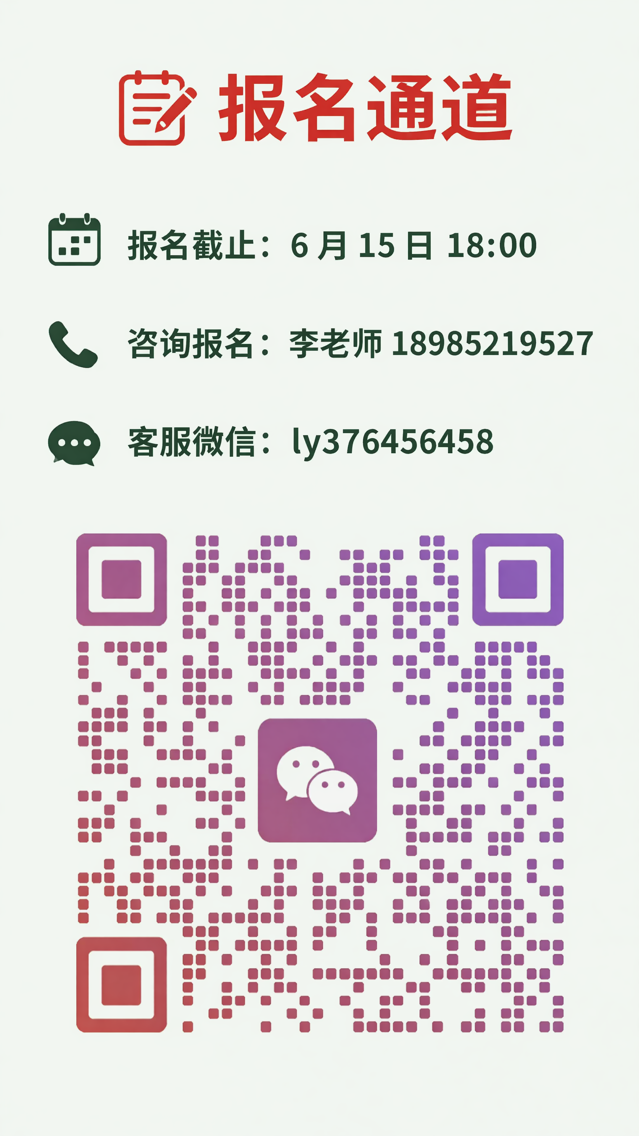 【顶部主标题 超大字体】 趣游山野・智启新程 【副标题 中大字… - 图片创意预览