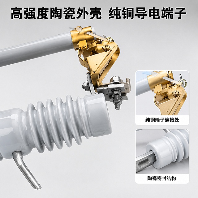 [主图-3] RW12户外高压跌落式熔断器材质细节展示。
[氛围风格] 微距特写，突出材质工艺优势。
[画质] 商业摄影质感，光线明快通透，细节清晰锐利，画面干净高级。保持产品外观、物理结构、材质质感、颜色与输入产品图绝对一致，杜绝任何变形和色差，精细化处理。画面满屏无边框。
[元素] 主画面展示纯铜端子和陶瓷外壳的核心细节，陶瓷外壳的波纹纹理和黄铜端子的金属质感清晰呈现。右下角添加两个细节小画框，分别放大展示铜端子连接处和陶瓷密封结构，每个画框配简短标题标注。
[光影] 侧光打亮纹理，金属高光清晰，陶瓷肌理层次感强。
[配色] 浅工业灰背景，突出产品本身材质颜色，文字对比分明。
[视角构图] 细节特写居中，小画框整齐排布右下角，整体构图饱满。
[文字版式] 顶部主标题"高强度陶瓷外壳 纯铜导电端子"大字粗体；每个小画框下方标注对应名称，字体偏小，清晰可读不抢主体。
[比例分辨率] 1:1比例，2048px*2048px，文字清晰锐利，画面超高清。
[负向提示词] 变形，文字错乱，产品图模糊，背景杂乱，水印，电商平台Logo，绝对化违禁词。