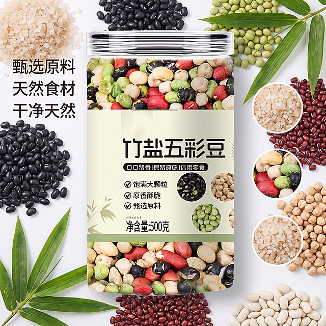 竹盐五彩豆电商主图，展示产品卖点甄选原料，干净天然食材背景，简约大方，适配淘宝天猫1:1商品主图