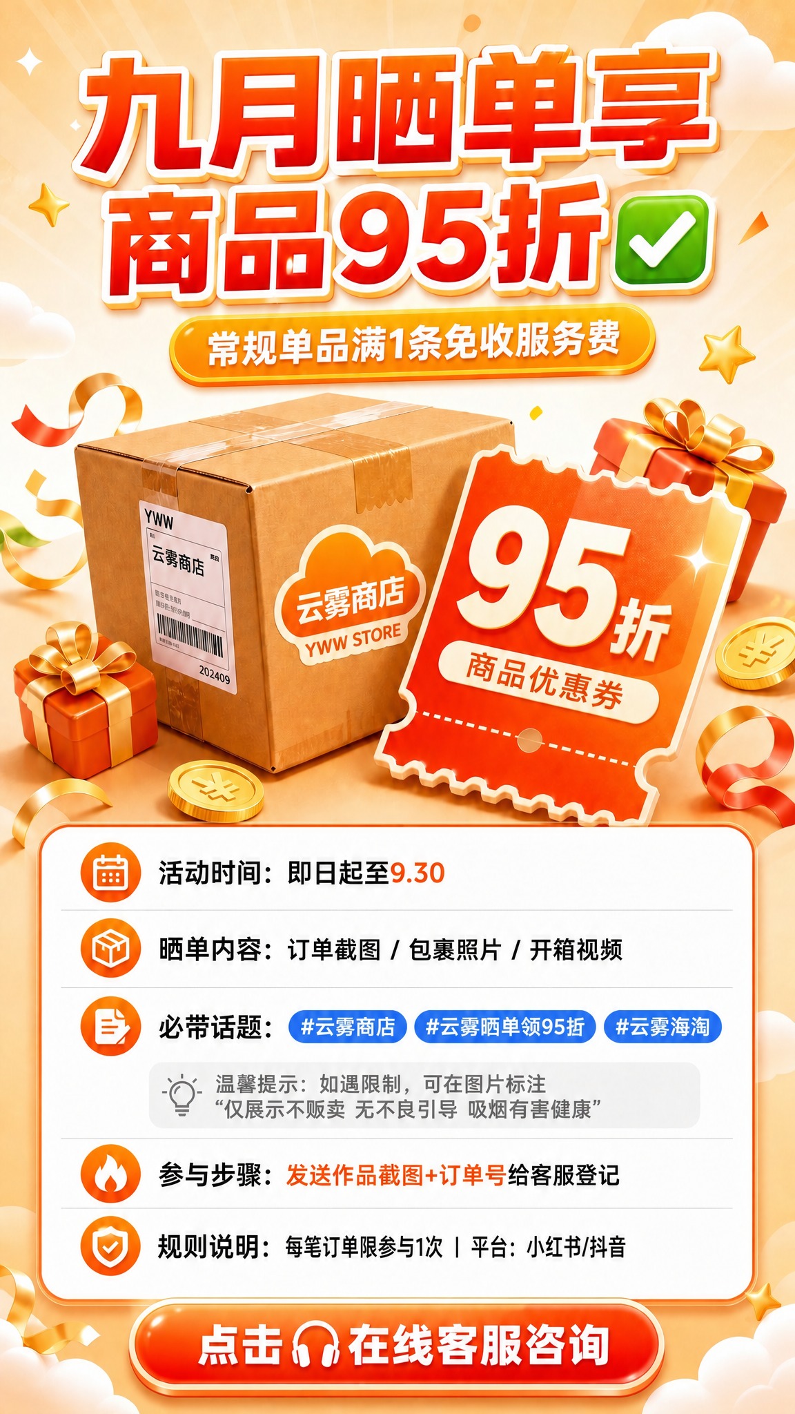 去掉右下角的「二维码占位」红色方块，将该区域的规则说明文字向右… - 图片创意预览