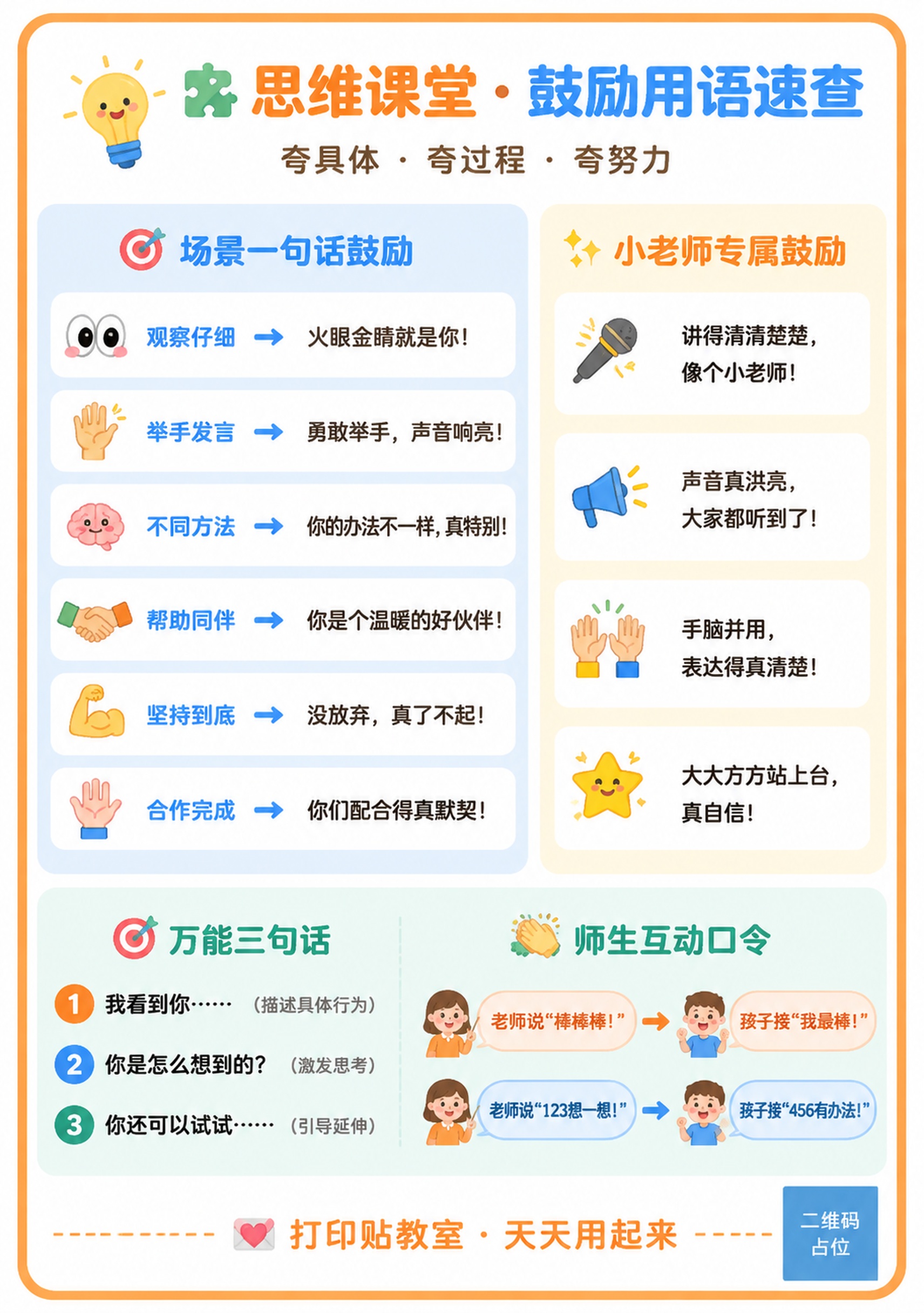 儿童教育风格竖版海报，A4竖版比例，明亮简洁、圆润可爱、色彩柔… - 图片创意预览