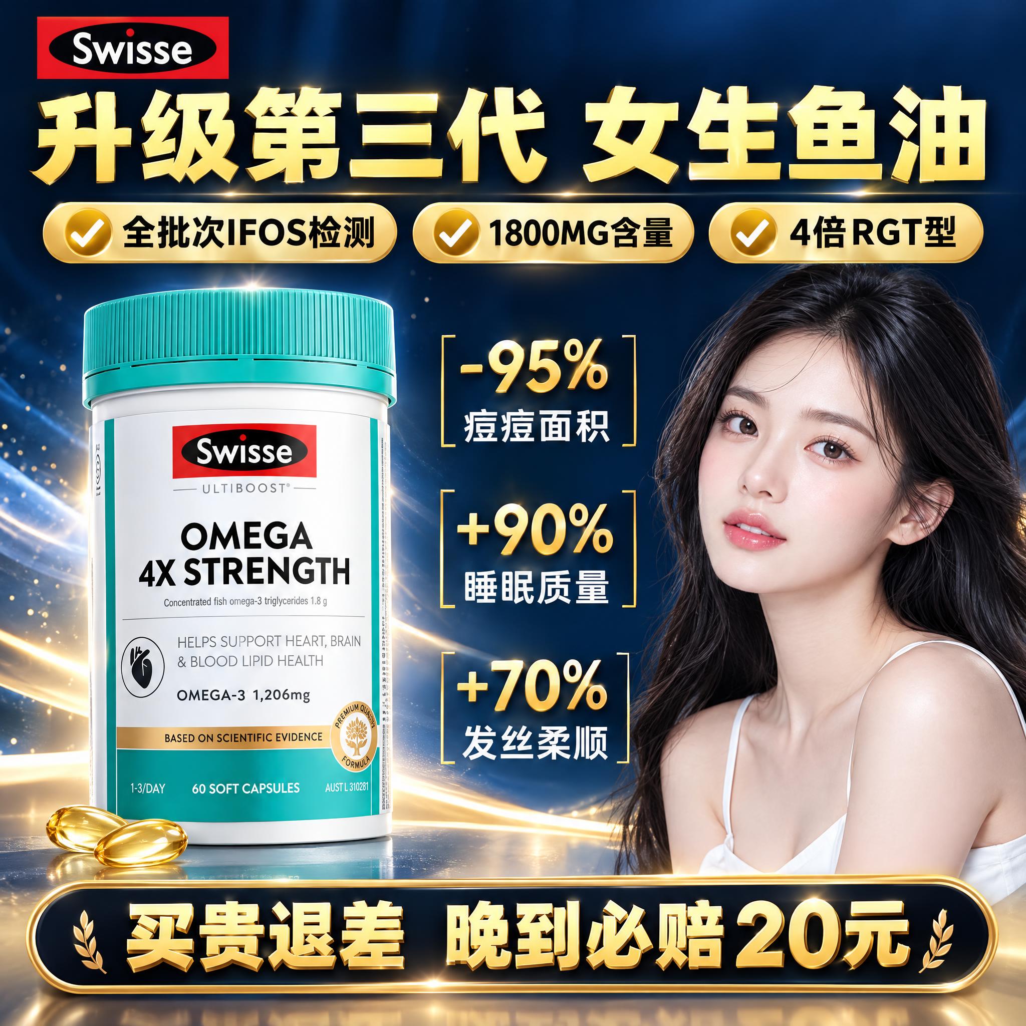 深蓝黑金轻奢高级质感，科技通透光影，干净精致保健品电商主图，高… - 图片创意预览