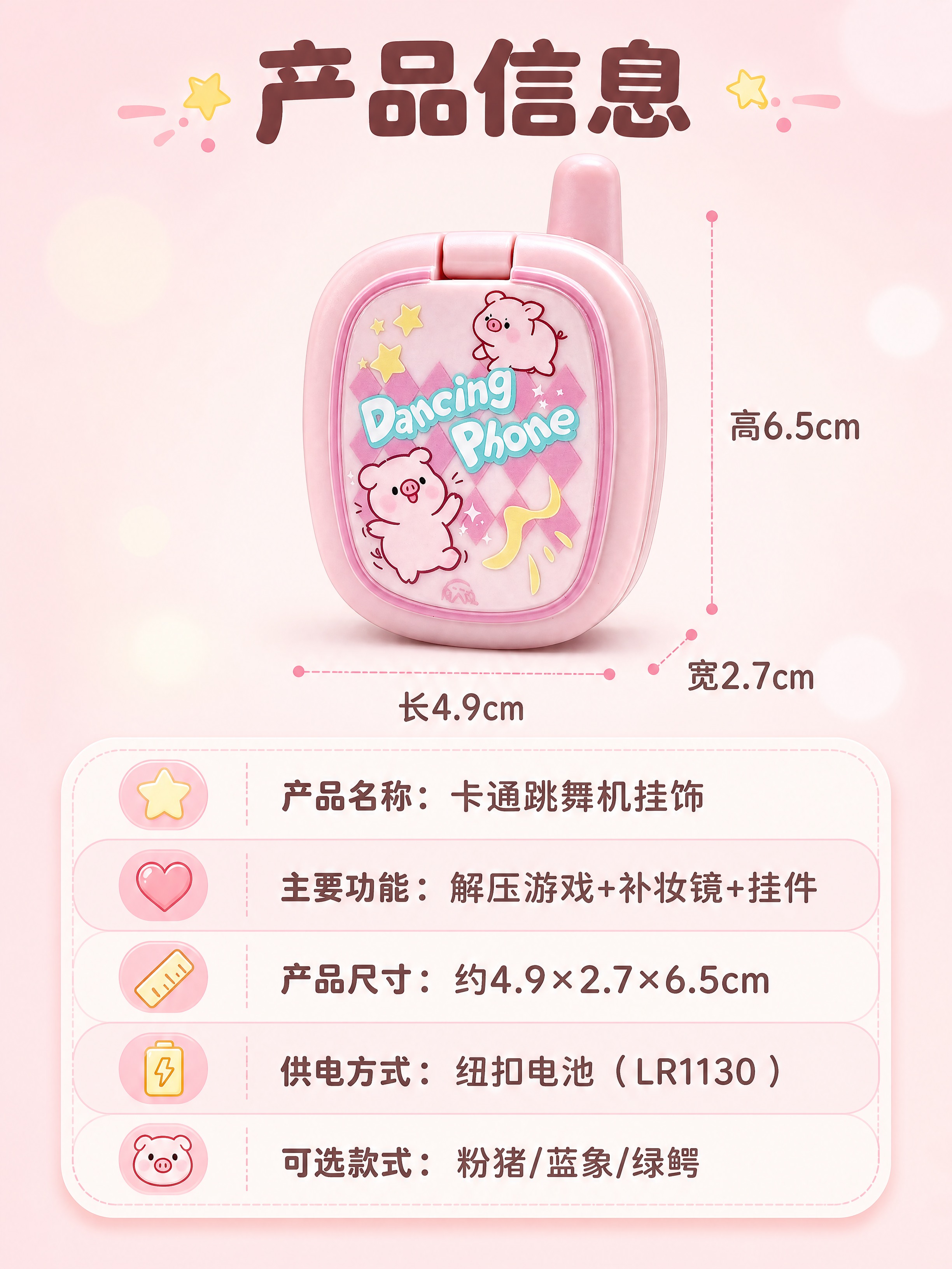 [商品] 使用【图2】粉色小猪款卡通手机跳舞机挂饰闭合状态正面… - 图片创意预览
