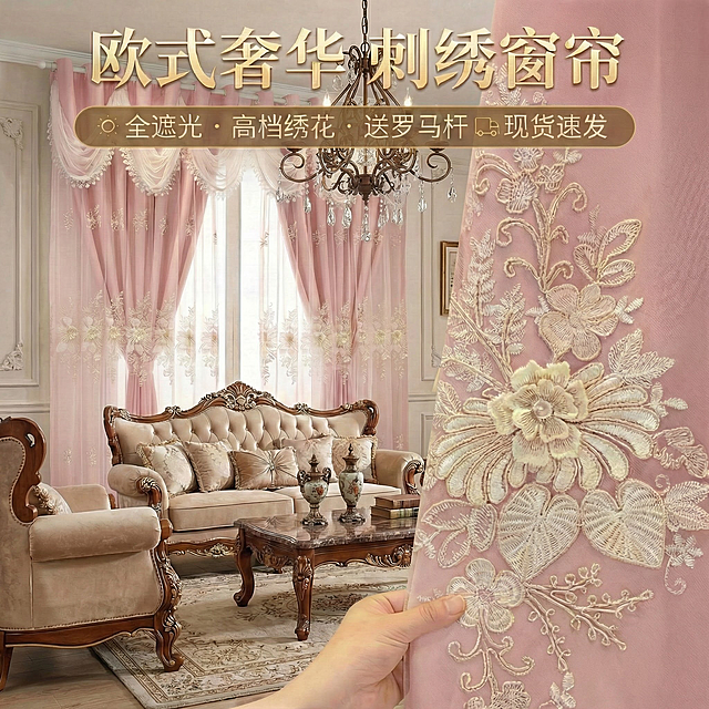 将图中窗帘的颜色变成淡粉色，其他保持不变