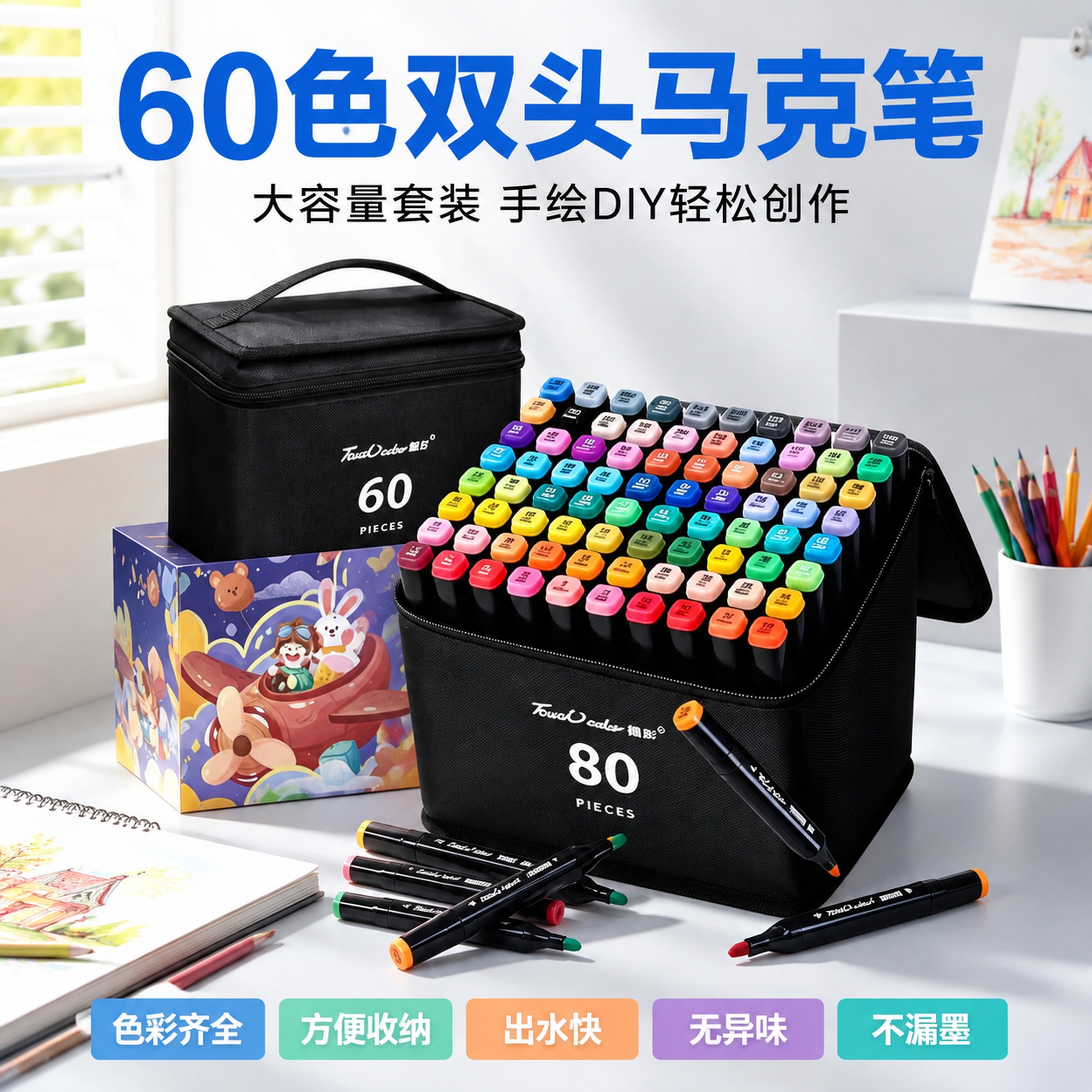 创意预览图