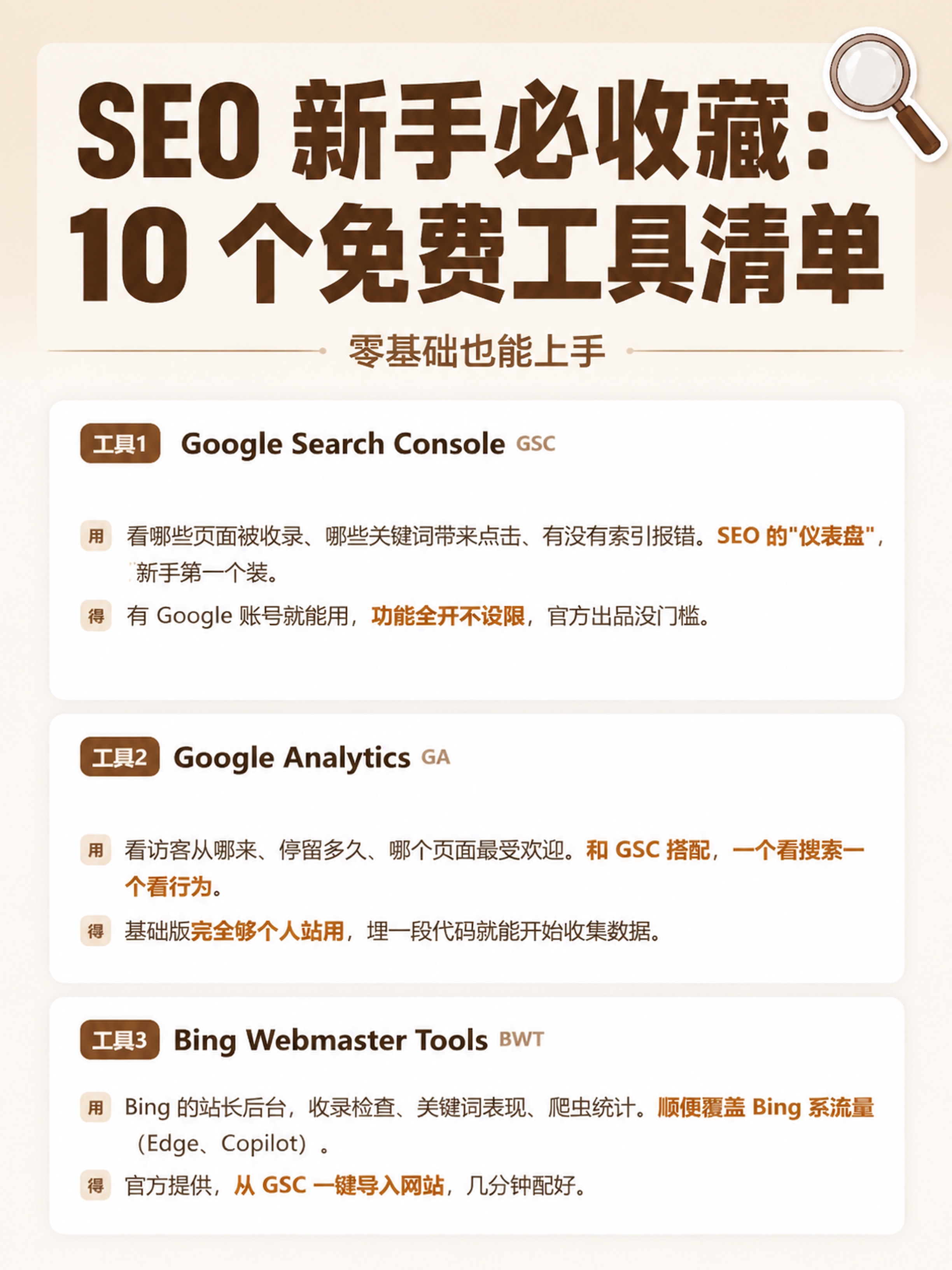 小红书笔记大字封面，配图大字，杂志海报风职场干货感，版式精美，… - 图片创意预览