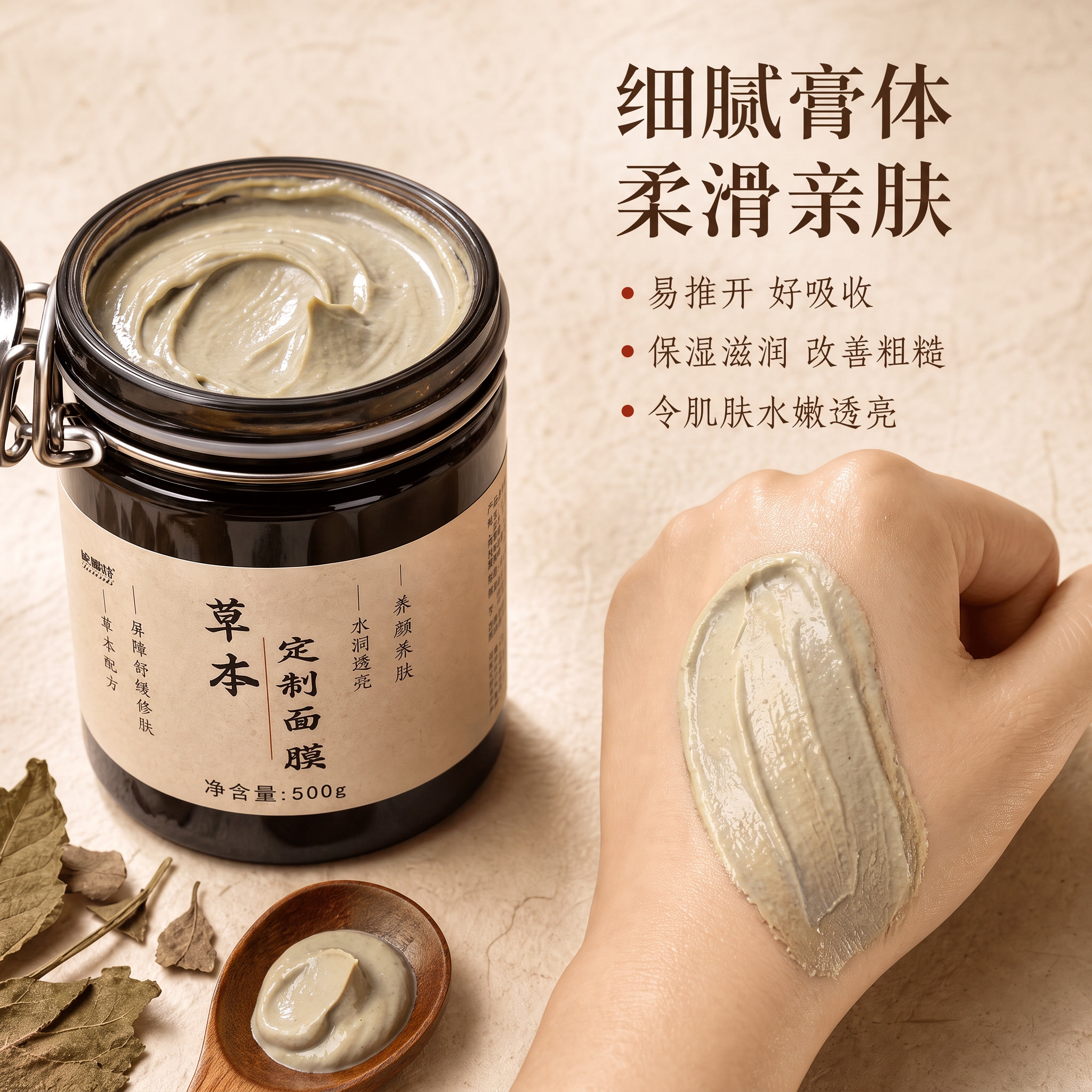 把膏体的颜色换成香蕉灰颜色 - 图片创意预览