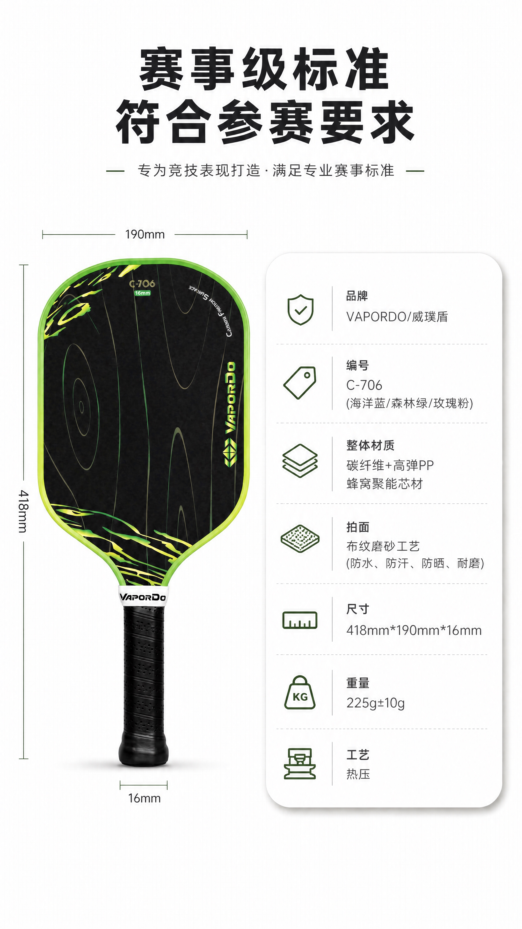 [商品] 使用【图1】T700碳纤维匹克球拍（森林绿款）；保留… - 图片创意预览