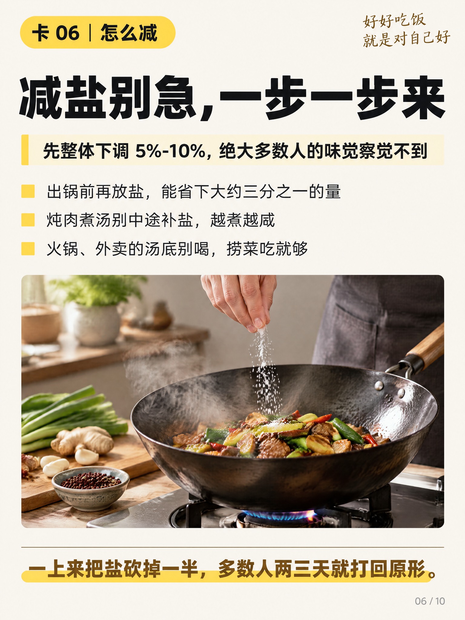 竖版中文知识科普卡片，比例 3:4，1080×1440。奶白净… - 图片创意预览
