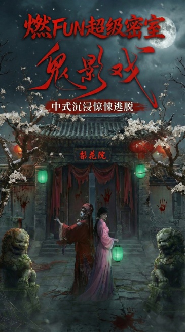 将图中门匾文字改为“梨花院”，移除图片底部的二维码及下方文字预览效果