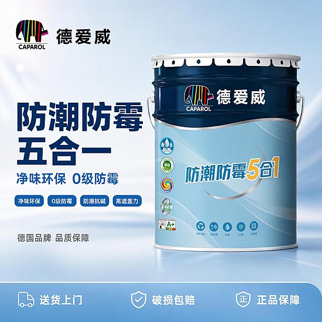 [主图-1] 德爱威防霉防潮五合一乳胶漆品牌成交首图，拼多多风格大字直白性价比。
[氛围风格] 清爽专业建材风，明亮干净有品质感，蓝白渐变背景；
[画质] 商业摄影质感、光线柔和通透、产品清晰真实、画面干净高级。
[元素] 画面右侧居中放置德爱威防霉防潮五合一乳胶漆桶，桶身正面完整展示，桶体略微仰视角度，商品主体占比约65%。背景为浅蓝色到白色的柔和渐变，左上角放置从产品图提取的德爱威CAPAROL彩色大象Logo，Logo清晰不变形。左侧为文案负空间，不遮挡产品主体。底部有一条浅蓝渐变服务条。画面四周有细微光晕增强品质感。**保持乳胶漆桶外观（即物理结构、材质质感、颜色、标签图案）与输入产品图完全一致，杜绝任何变形和色差，精细化处理；产品边缘自然融合，禁止硬切和白底残留**。
[光影] 左上方主光源柔和打亮桶身正面，桶体右侧有自然暗部过渡，底部有柔和接触阴影；整体光线明亮均匀，桶身金属提手有高光点缀，标签文字清晰锐利。
[配色] 主色深海蓝+天空蓝（取自产品桶身），辅色白色+浅金色点缀，整体清爽专业。
[视角构图] 正面微仰视构图，产品居右偏下，左侧留足文案空间；景深中等，产品清晰背景柔和虚化。
[文字版式] 左上品牌Logo区：德爱威CAPAROL Logo。左侧中部主标题区：大字「防潮防霉五合一」，深蓝色超粗黑体，字号最大最醒目；下方一行稍小字「净味环保 0级防霉」，中蓝色粗体。主标题下方四个圆角功能胶囊横向排列，蓝底白字，分别写「净味环保」「0级防霉」「防潮抗碱」「高遮盖力」。左下角信任短句「德国品牌 品质保障」，灰色小字。底部服务条内白字左中右分布：「送货上门」「破损包赔」「正品保障」。所有文字清晰可读，不遮挡产品主体。
[输出要求] 1:1比例，文字清晰锐利，超高清商业摄影质感。
[负向提示词] 变形，文字错乱，产品图模糊，背景杂乱，水印，电商平台Logo，拼多多Logo，多余手指，畸形手。