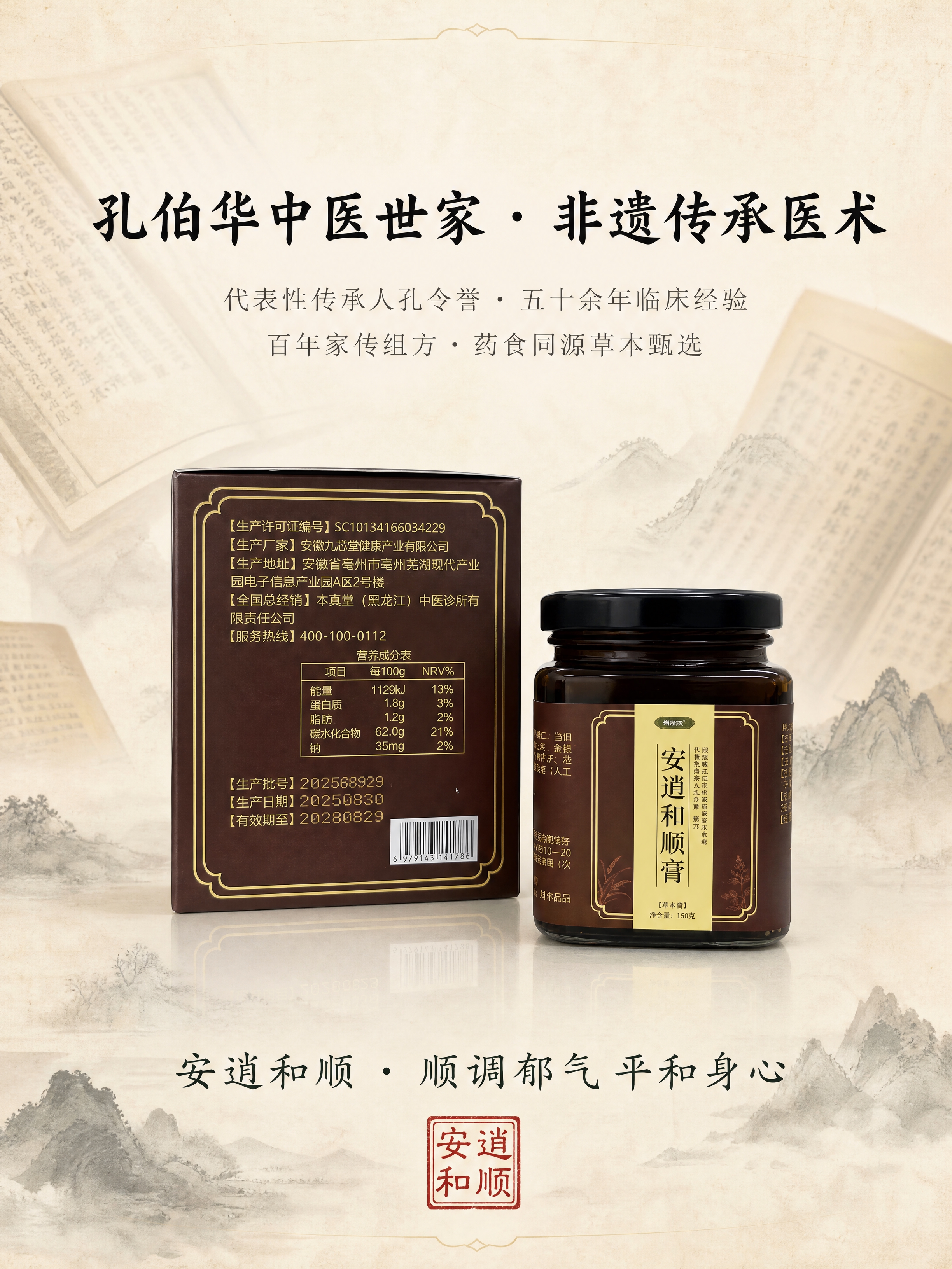【商品】使用【图3】盒身背面信息与【图9】礼盒+罐身组合为品牌… - 图片创意预览