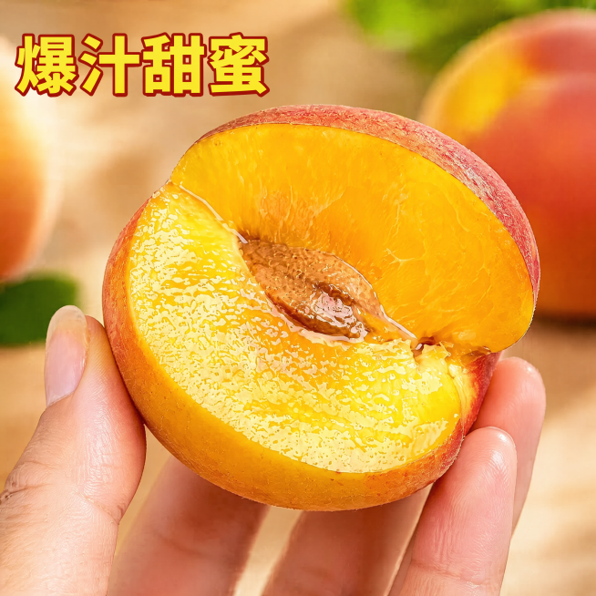 [主图-3] 红杏果肉细节特写。[氛围风格] 微距特写，极致突出食欲感；[画质] 商业摄影质感，光线柔和通透，产品清晰真实，画面干净高级。[元素] 手拿一半切开的红杏，特写展示金黄水润的果肉，果肉纹理预览效果