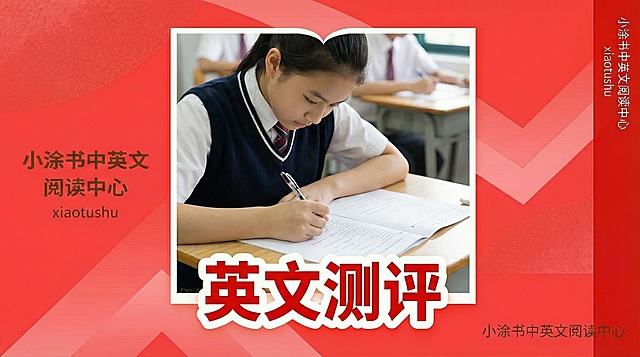 背景和字体调整成大红色系，图片调整为考试的少年，图书借阅改为英文测评