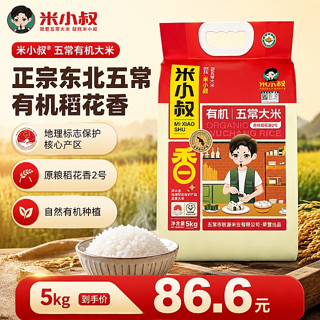 [单张主图] 米小叔有机五常大米5kg，爆款促销感主图，突出正宗东北产地优质大米，适合淘宝天猫平台销售，完成点击理解信任转化全功能。
[画面主体] 主体为米小叔五常大米包装袋，保持产品外观（物理结构、材质质感、颜色、米小叔标识文字）与输入产品图完全一致，杜绝任何变形和色差，精细化处理。包装袋居中完整展示，占画面约60%，搭配一碗蒸好的颗粒饱满的五常大米放在包装袋下方作为场景搭配，增强食欲感。
[构图版式] 使用左文右品标签参数型版式，左侧38%区域承载文字信息，右侧产品站立摆放，底部放置高对比价格信息条。品牌Logo提取自原包装，放置在画面左上角安全区，不遮挡产品主体。
[场景元素] 背景为浅暖米色渐变，搭配虚化的东北稻田晨光倒影，营造产地纯净氛围。左侧文字分区排列，右下角价格信息通栏，搭配3个卖点轻标签，元素分布错落不拥挤，背景虚化不抢产品主体。
[文案版式] 左上：米小叔
五常有机大米
大字：正宗东北五常
有机稻花香
左侧标签卖点：地理标志保护 核心产区
原粮稻花香2号
自然有机种植
底部价格通栏：
5kg 到手价
"86.6元"
所有文字清晰不遮挡主体，大字突出，辅助卖点缩小，价格数字放大醒目。
[光影质感] 主光为柔和自然侧逆光，模拟清晨稻田阳光，突出大米包装袋的材质质感和碗中米饭的通透颗粒感，辅光为正面填充光消除阴影，背景虚化浅景深突出主体，整体商业摄影高清质感，光线柔和通透。
[配色字体] 主色提取自包装袋的米黄色和红色，辅助色为浅金色，强调色为大红色突出价格，主标题采用厚重粗黑体，价格数字最大，辅助卖点为清爽细黑体，文字对比清晰，红底白字价格通栏对比强烈。
[比例分辨率] 1:1 比例，2048px*2048px，文字清晰可辨，超高清商业摄影质感。
[负向提示词] 变形，文字错乱，产品图模糊，背景杂乱，水印，电商平台Logo，错字，伪Logo，主体遮挡。