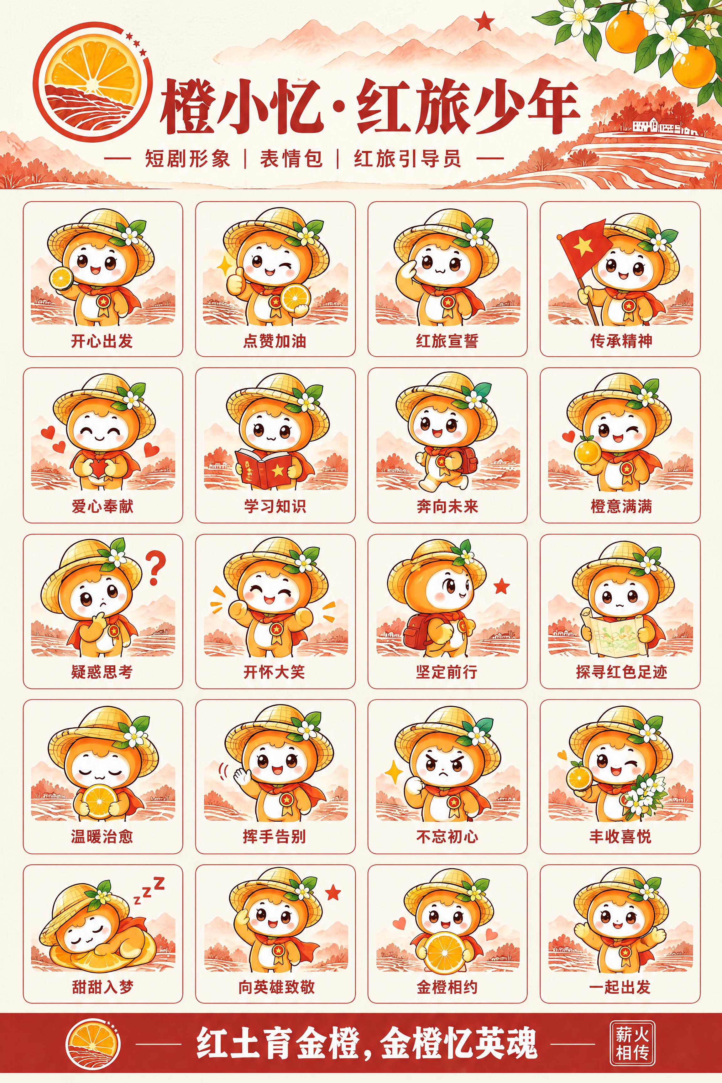 A3竖向农创品牌竞赛展板，国风平面矢量插画，米白色宣纸纸张肌理… - 图片创意预览