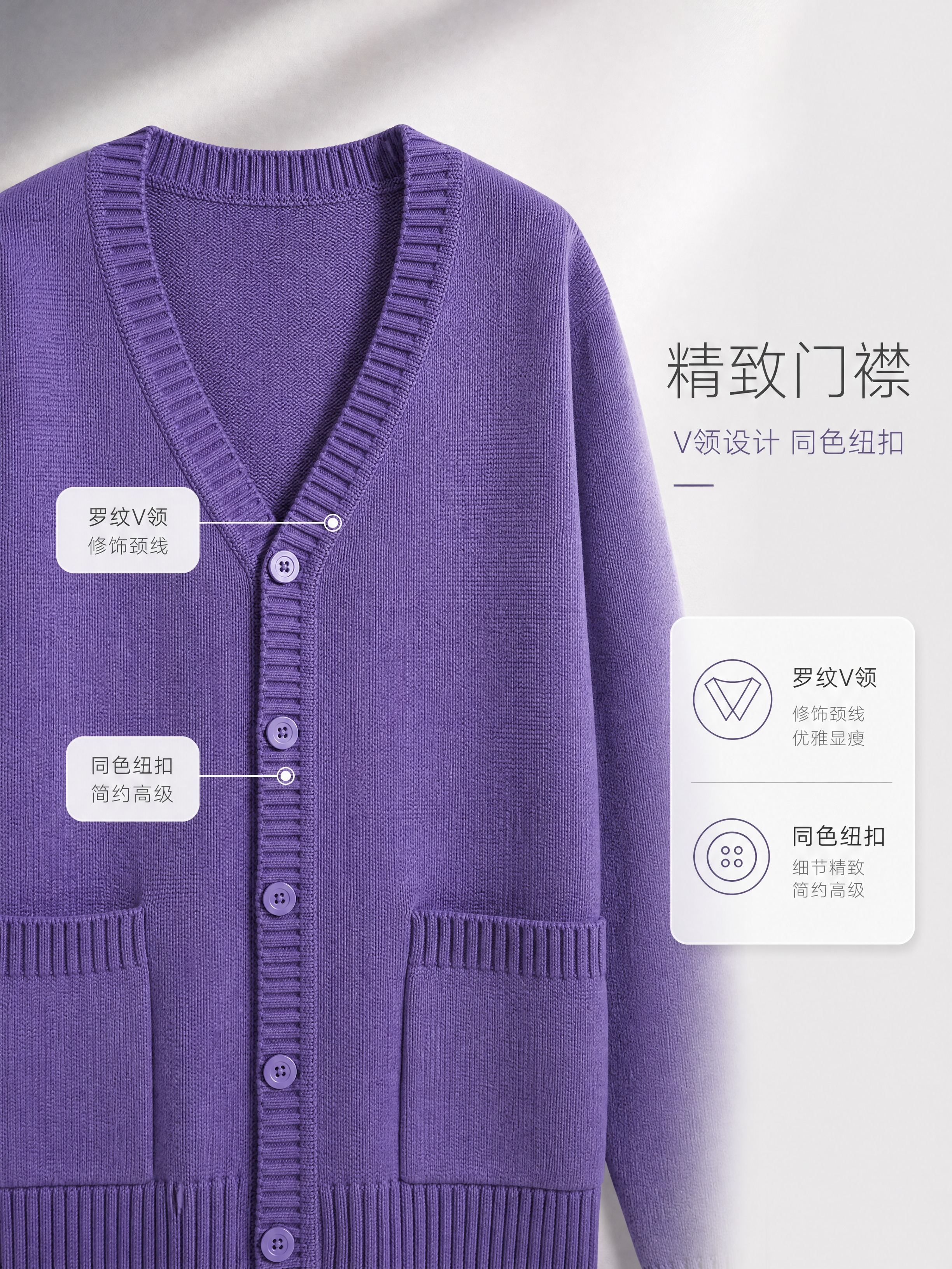 [商品] 使用【图1】紫色V领针织开衫毛衣；商品处理：保留V领… - 图片创意预览