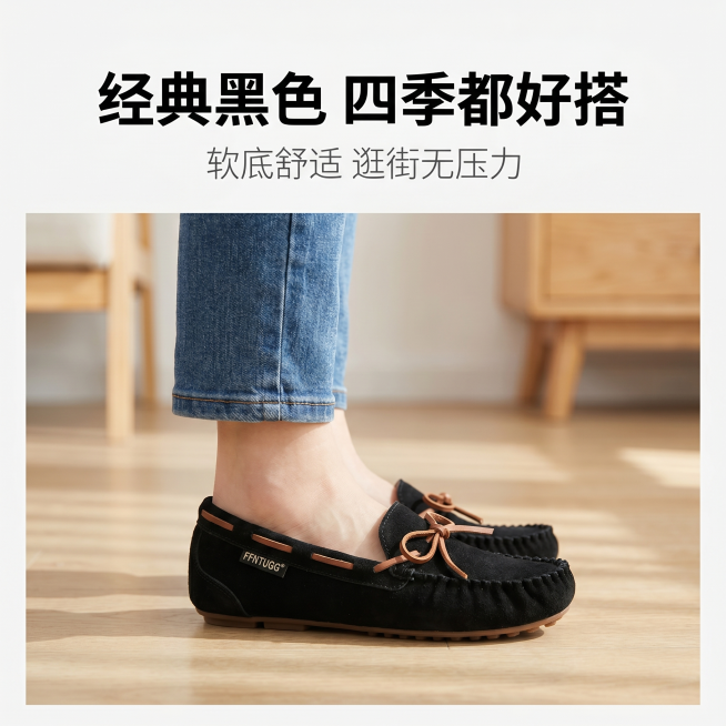 1:1竖版杂志级简约ins风主图，严格还原上传的黑色豆豆鞋产品图，保留所有细节：颜色、LOGO位置、文字内容、缝线与蝴蝶结设计，不得改变配色方案、品牌元素或鞋型结构，保持绒面哑光质感、皮质蝴蝶结挺括感预览效果