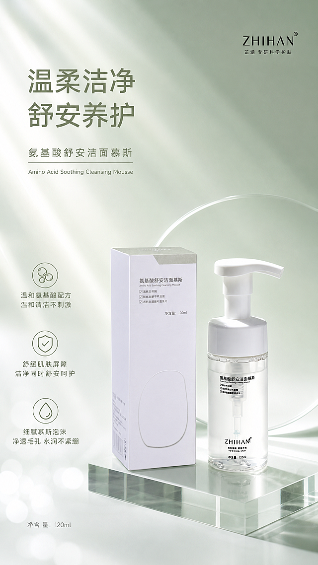 制作护肤品商业海报，保留图中的护肤品套装产品，调整产品布局，现实主义风格，主色调淡绿色，背景高级淡绿渐变，整体风格医美感、高端护肤，高清，色彩明快，强化视觉冲击力与品牌叙事，突出产品主题，以鲜明的色彩和清晰的产品展示吸引受众，强化品牌的专业属性，调整背景渐变层次