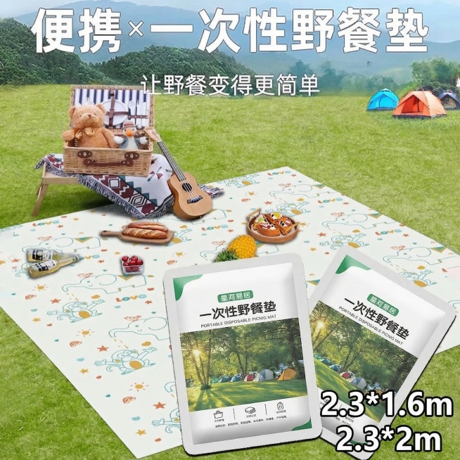 在图片右下角添加文字尺寸标注：第一行2.3*1.6m，第二行2.3*2m，保持原图片整体风格和内容不变预览效果