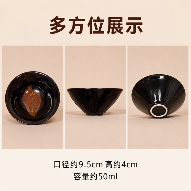 [主图-5] 规格工艺展示主图。
[氛围风格] 专业可信，简洁明了；
[画质] 清晰规整商业展示，细节完整。
[元素] 在简约纯色背景上，整齐摆放建盏正、侧、底三个角度，左上正视图展示木叶，侧视图展示预览效果