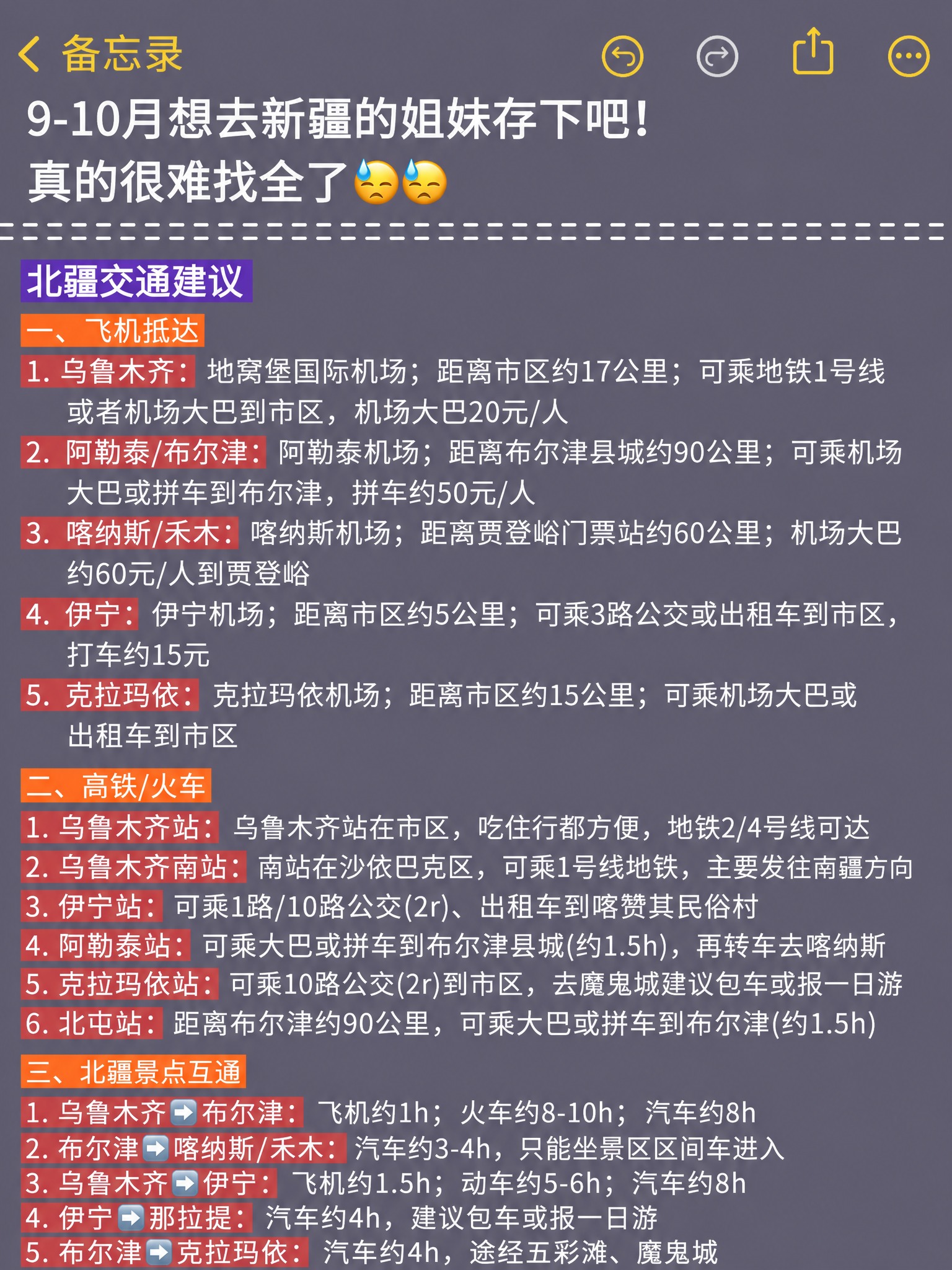 基于参考图的备忘录截图风格，将左上角标题“4-6月想去云南的姐… - 图片创意预览