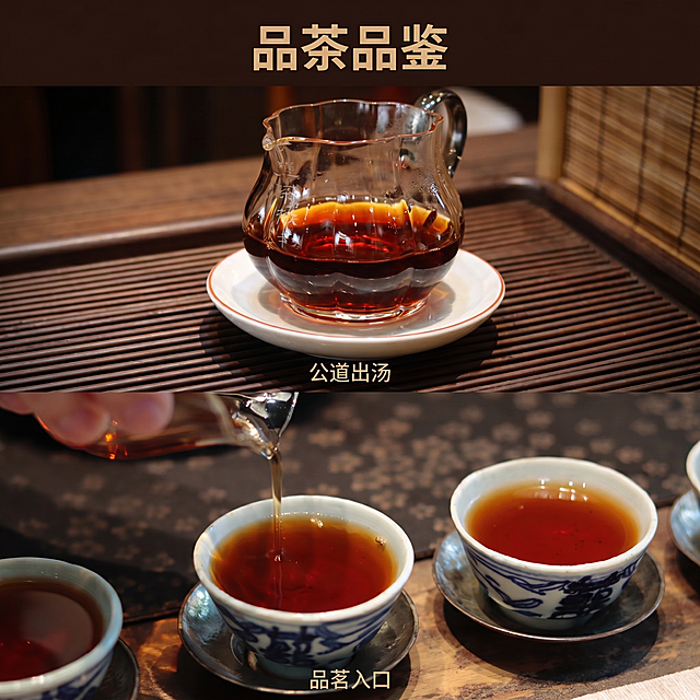 [主图 5] 六堡茶冲泡场景展示图。[氛围风格]简约中式轻奢，突出品茶氛围。[画质]商业摄影质感、光线柔和通透、产品清晰真实、画面干净高级。[元素]展示出公道杯分茶到品茗杯的动态场景，茶汤红浓透亮，保持原茶器和茶汤色泽与输入图片一致，杜绝任何变形和色差，精细化处理。深色茶席背景，搭配中式竹帘纹理，整体氛围宁静雅致。商品主体占比严格控制在70%左右，画面满屏无边框，上下拼接分公杯和分茶两个场景，整体布局协调。[光影]暖调侧光，突出茶汤红润光泽，营造温馨品茶氛围，光影过渡自然。[配色]主调深棕木色，搭配白瓷和青花蓝，整体配色沉稳高级。[视角构图]平视拍摄，两个场景自然拼接，突出泡茶过程。[文字版式]顶部居中标注 "品茶品鉴" 深棕色粗体，两个场景下方分别标注 "公道出汤" 和 "品茗入口" 小号文字，不遮挡主体。[比例分辨率]1:1比例，2k分辨率；文字清晰锐利，画面超高清。[负向提示词]变形，水印，文字错乱，产品模糊，背景杂乱，配色刺眼，遮挡主体。