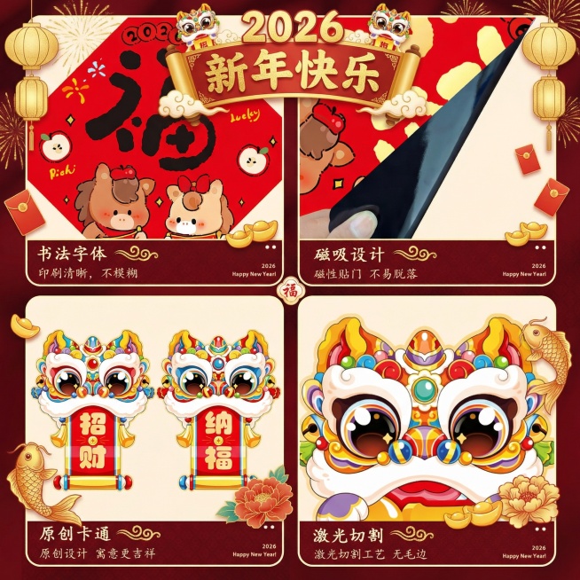 把图片变得喜庆一些预览效果