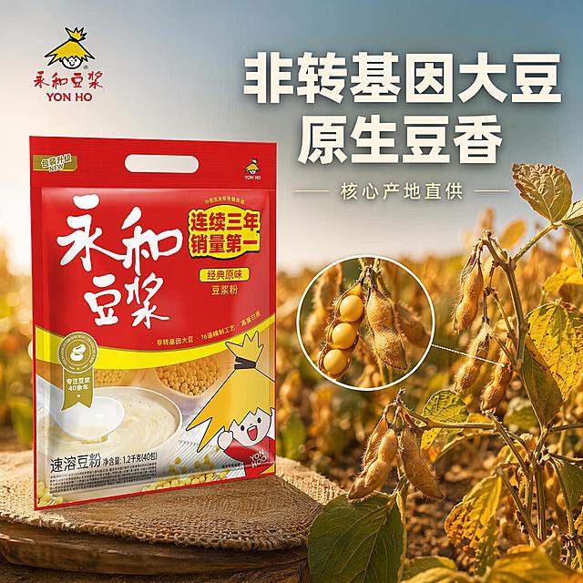 [主图-2] 永和豆浆原料产地溯源图
[氛围风格] 自然原生态，真实可信的原料质感
[画质] 商业摄影质感、光线柔和通透、产品清晰真实、画面干净高级
[元素] 左侧是永和豆浆袋装产品，保持产品外观、物理结构、材质质感、颜色与输入产品图绝对一致，杜绝变形色差。右侧背景是开阔的有机大豆种植田，阳光下金黄饱满的大豆挂满豆杆，颗粒饱满油亮。画面中心用引线连接突出核心原料细节，展示自然生长状态。产品主体占比约60%，画面层次清晰，产品与产地自然融合
[光影] 自然户外暖光，柔和通透，突出大豆金黄饱满的质感
[配色] 大地金黄搭配产品红，自然温暖，色彩和谐
[视角构图] 横向平视构图，左产品右产地，布局均衡
[文字版式] 左上角产品区保留Logo，画面中上部放置大字文案“非转基因大豆 原生豆香”，米白色粗体清晰可读。底部小字补充“核心产地直供”，浅金色细体。文字不遮挡产品主体
[输出要求] 1:1 比例，文字清晰锐利，超高清商业摄影质感
[负向提示词] 变形，文字错乱，产品图模糊，背景杂乱，水印，电商平台Logo。