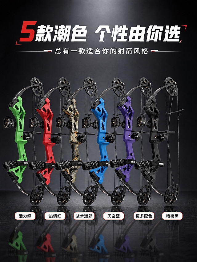 [商品] 使用【图5】M3儿童复合弓五色全家福图；保留从左到右：绿色款、红色款、迷彩色款、蓝色款、紫色款、黑色款共6把弓的排列；保留每把弓的颜色、结构、瞄准器、毛刷箭台、减震腕绳等全部细节；保留弓片上的品牌Logo和M3标识；所有产品比例、颜色、结构完全保真，注意用户实际五色为黑/红/蓝/绿/迷彩，紫色可作为额外展示。
[画面] 页面目标：多色全家福展示，丰富选择满足不同喜好；构图：产品矩阵居中占画面70%，上方标题区，下方颜色名称标签一一对应；景别：全景，6把弓完整展示；背景：浅灰渐变到深炭黑的过渡背景，底部有反光地面效果，上方有柔和顶光；每把弓下方对应颜色名称标签；阅读动线：顶部标题→中部产品矩阵→底部颜色标签。
[视觉] 套系策略：风格=运动户外专业商业摄影风，硬朗科技感，适合青少年射箭运动；标题字=粗黑体，力量感强；正文字=简洁无衬线黑体；主色=深炭黑+运动红；背景延展=基于深炭黑做上下深浅渐变，底部有镜面反光效果增强高级感；强调色=运动红，仅用于标题点缀和标签边框；标题色=白色+运动红点缀；正文色=白色标签+深灰字；组件=圆角颜色标签、底部反光台、细分割线；光影=均匀顶光+侧补光，每把弓颜色正、质感清晰，底部有自然投影和反光。
[文字] 顶部主标题：5款潮色 个性由你选；副标题：总有一款适合你的射箭风格；底部每把弓对应颜色标签（从左到右）：活力绿、热情红、战术迷彩、天空蓝、暗夜黑（紫色款标注"更多配色"）；标签为白底深字圆角矩形，运动红边框；文字全部横向排版，不遮挡弓身。
[规格] 图片比例3:4竖版（淘宝详情页），4K分辨率，medium质量；负向提示：避免变形、错字、文字过小、颜色失真、产品比例失调、弓片变形、极限词。