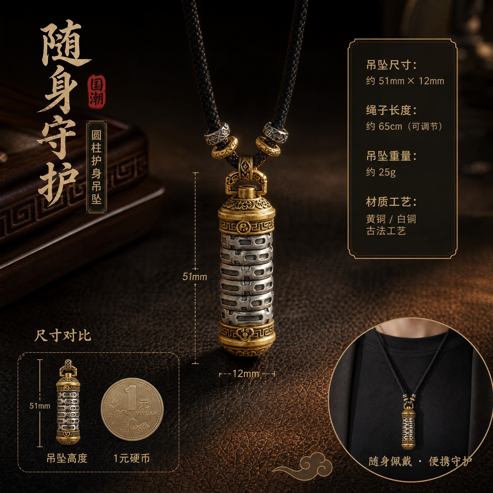电商产品主图，正方形构图，深色中式风格场景，深色皮革背景，暖调… - 图片创意预览