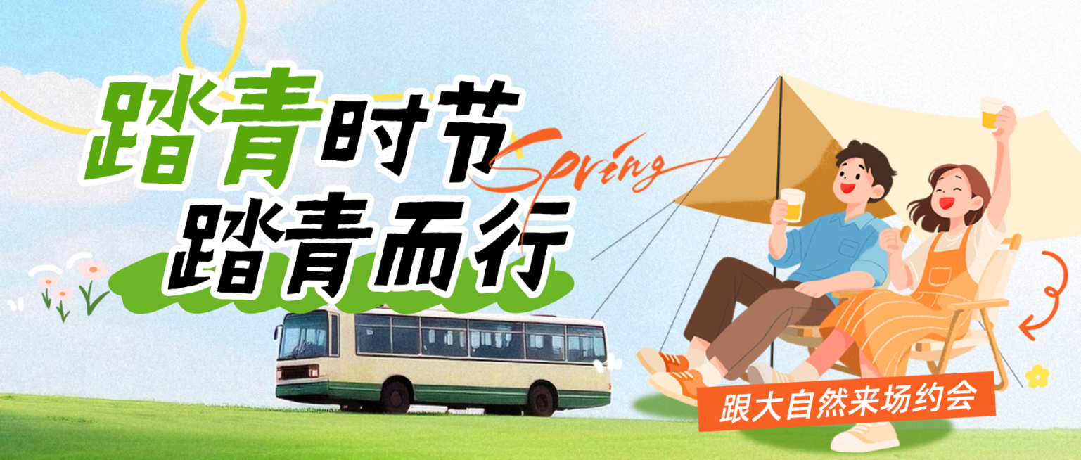 清明节活动宣传旅游出行实景感公众号首图预览效果