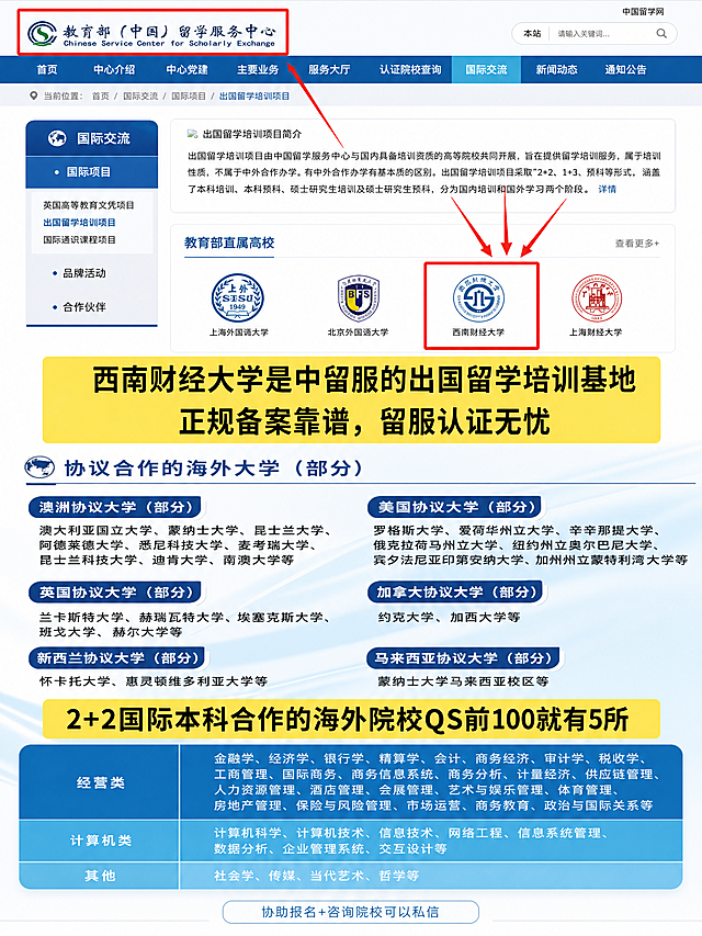 更换整体风格，保持原有文字内容和布局不变，在图片最底部添加一个浅色小文本框，里面写上文字“协助报名+咨询院校可以私信”，整体尺寸比例保持不变