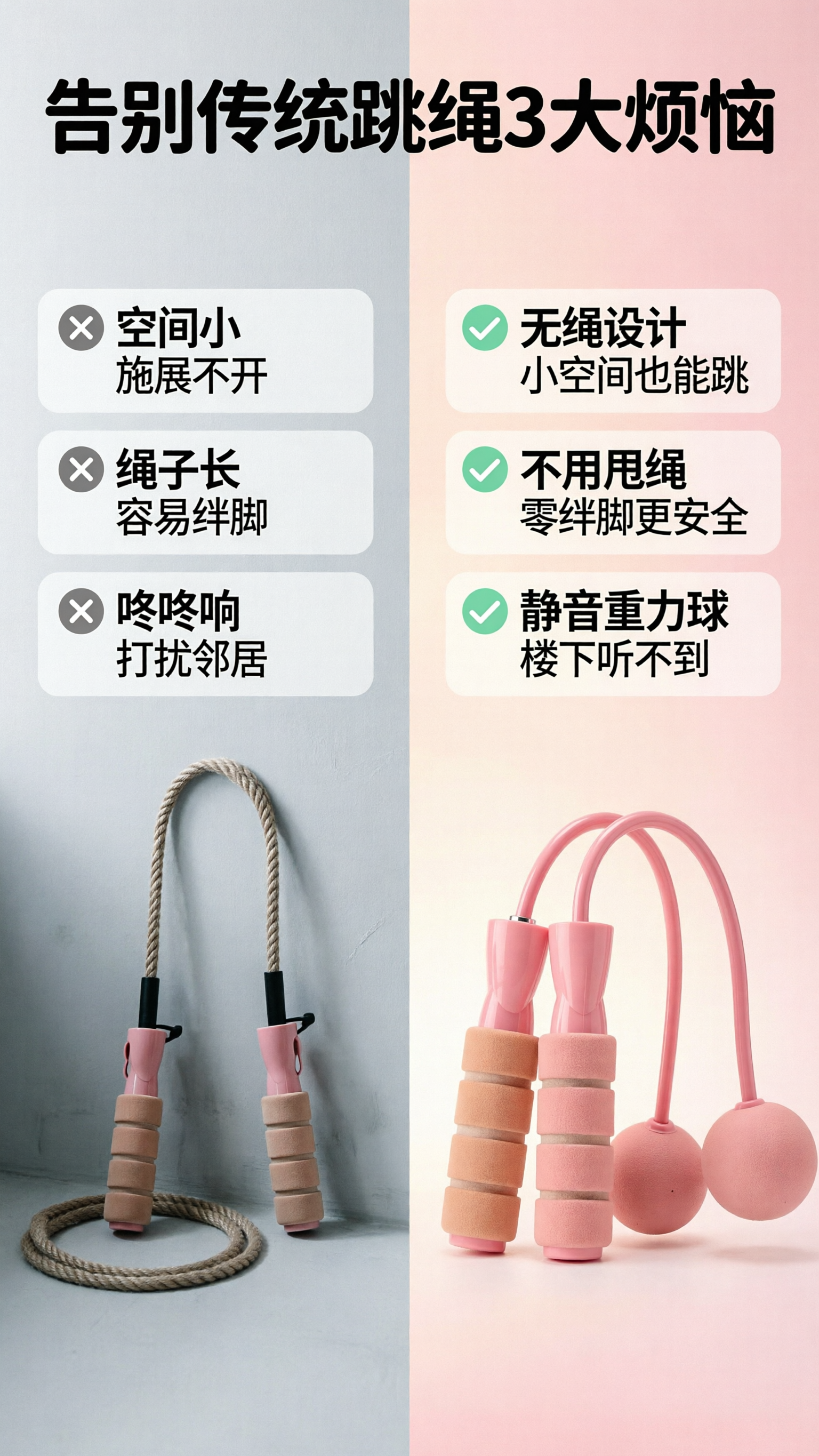 [商品] 使用【图1】蜜桃粉无绳跳绳；保留双重力球、软绳、塑料… - 图片创意预览