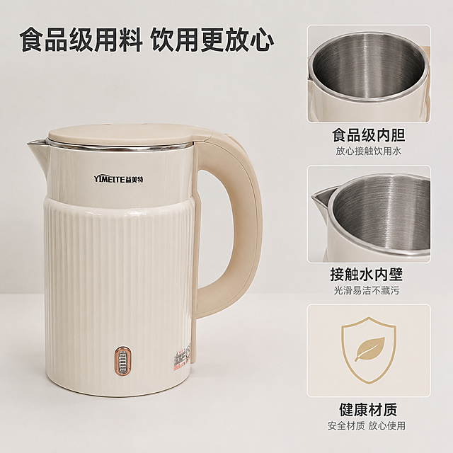 [主图-2]食品级材质安全卖点展示。[氛围风格]真实干净简约家电展示风格，[画质]商业摄影质感、光线柔和通透、产品清晰真实、画面干净高级。[元素]左侧为奶白色益美特电热水壶主体，保持产品外观、结构、颜色与原图完全一致，无变形色差。右侧通过三格小图分别展示食品级内胆、接触水的内壁细节、健康材质标识，每个小图都有简洁标注，不标注304内胆。保持整体产品与细节图光影风格统一，画面干净。商品主体占比合理，画面布局平衡。[光影]整体均匀布光，细节处微距清晰光线，内胆纹理清晰可见，真实自然。[配色]主色调奶白浅灰，保持和首图统一配色，干净清新。[视角构图]左大右小分割构图，主体突出，细节清晰。[文字版式]顶部大标题文字「食品级用料 饮用更放心」，左对齐加粗深灰色；右侧每个细节小图下方配简洁说明文字，字号适中，清晰易读。[比例分辨率]1:1比例，2048x2048分辨率，文字清晰可辨，超高清。[负向提示词]变形，水印，文字错乱，产品图模糊，背景杂乱，色差，结构错误，出现304字样。
