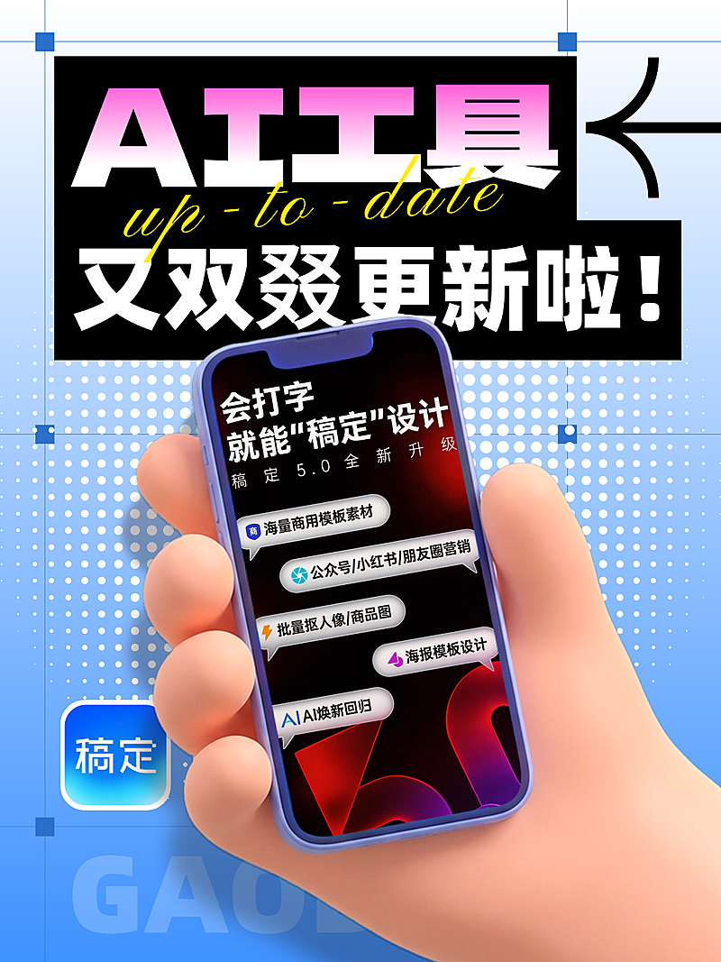 小红书封面AI工具推广