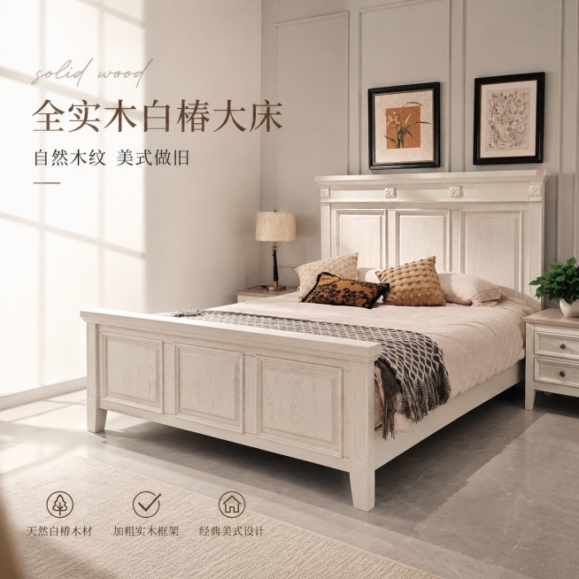 使用电商主图技能生成1张比例1:1的电商主图，适配平台为抖音，商品为「图片1」「图片1」「图片1」「图片1」，商品卖点为全实木（白椿），预览效果