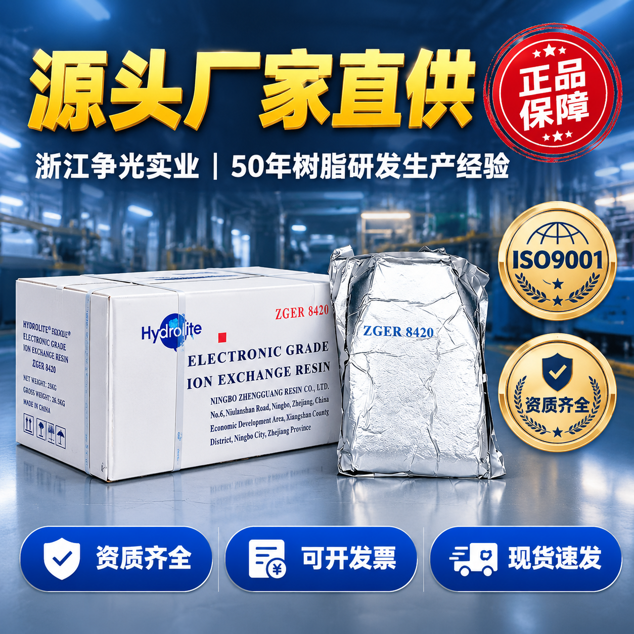 淘宝直通车主图，1:1正方形比例，源头工厂实力风格。背景为深灰… - 图片创意预览