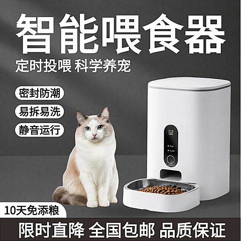宠物用品智能喂食器产品营销电商商品主图